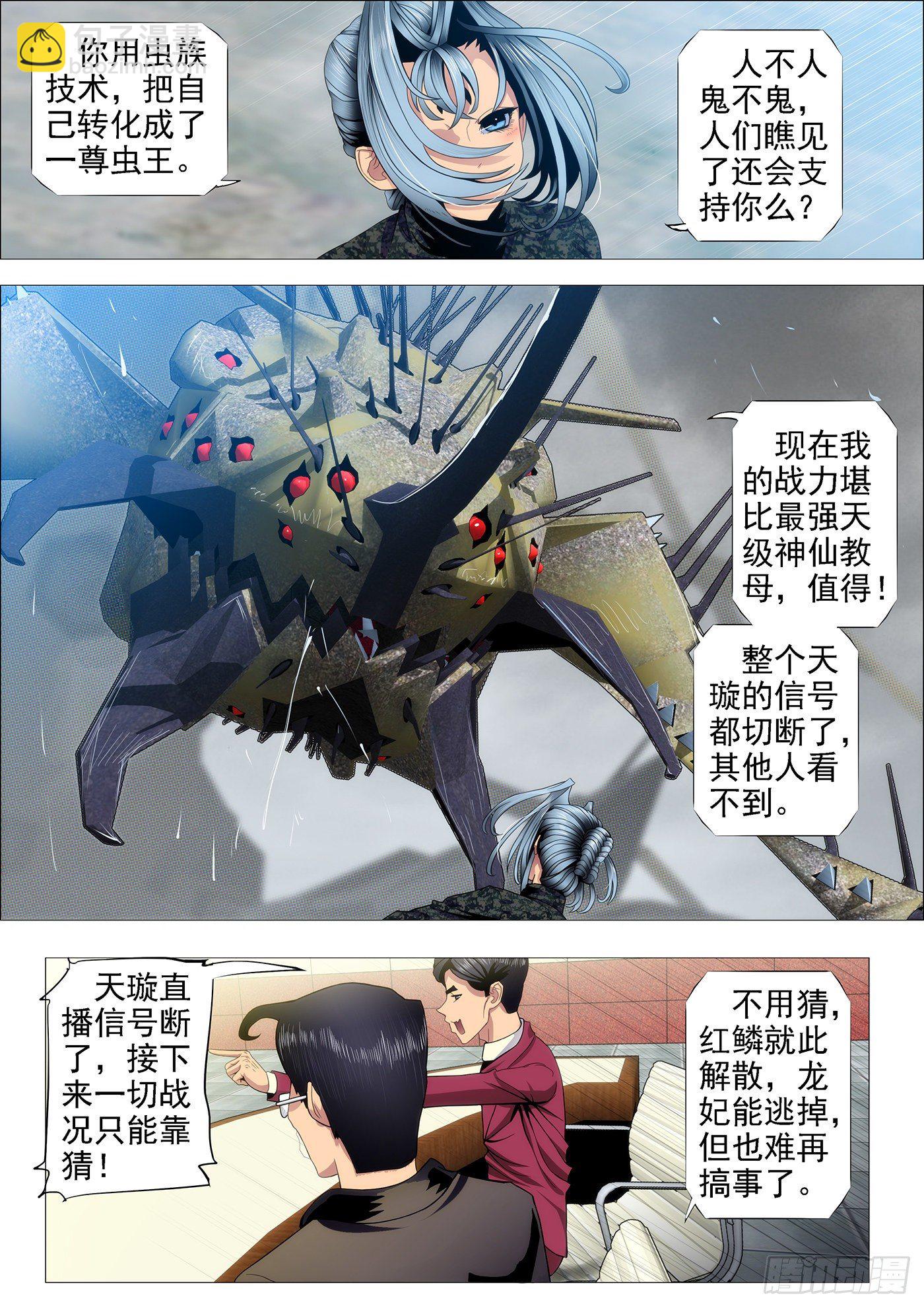 恶龙完蛋？9