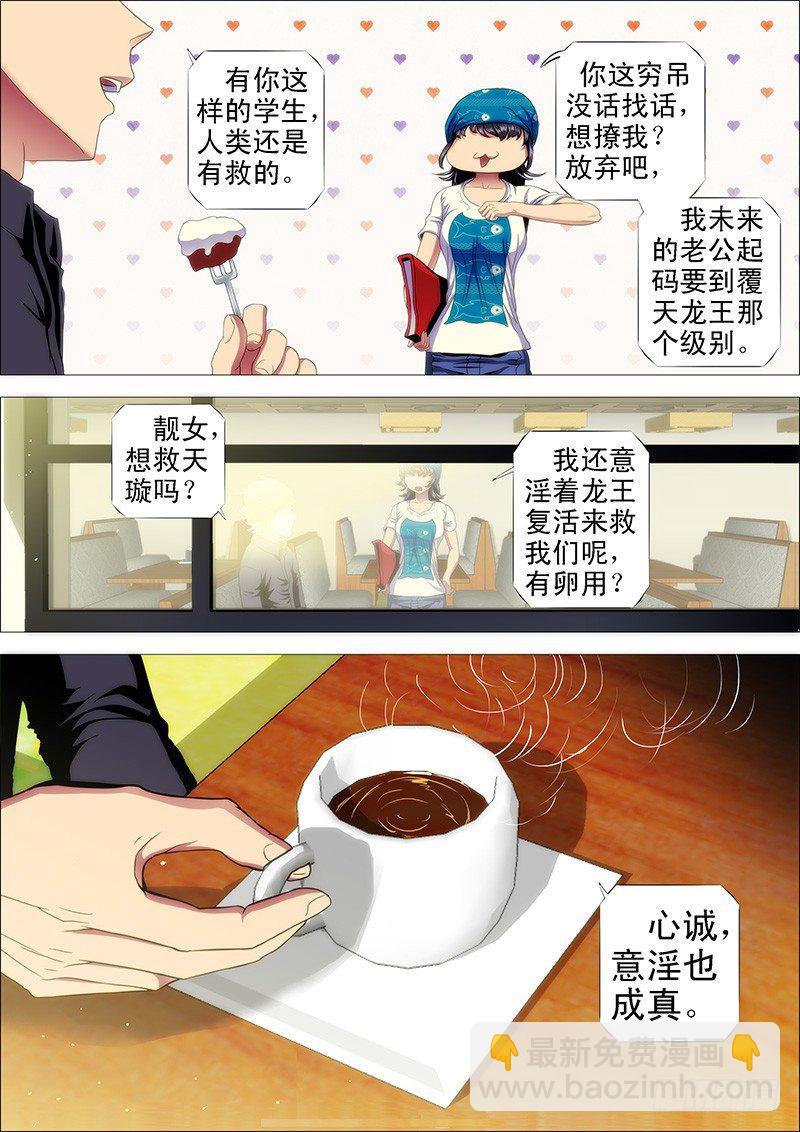 喝咖啡、吃慕斯蛋糕10