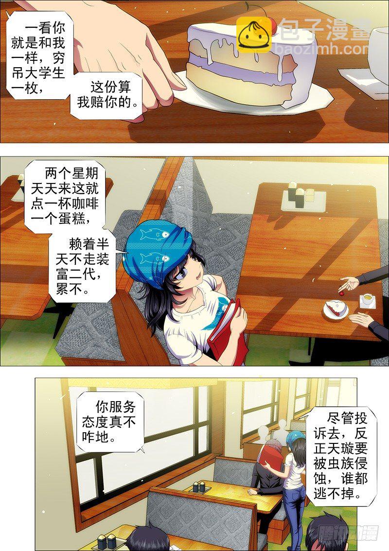 喝咖啡、吃慕斯蛋糕2