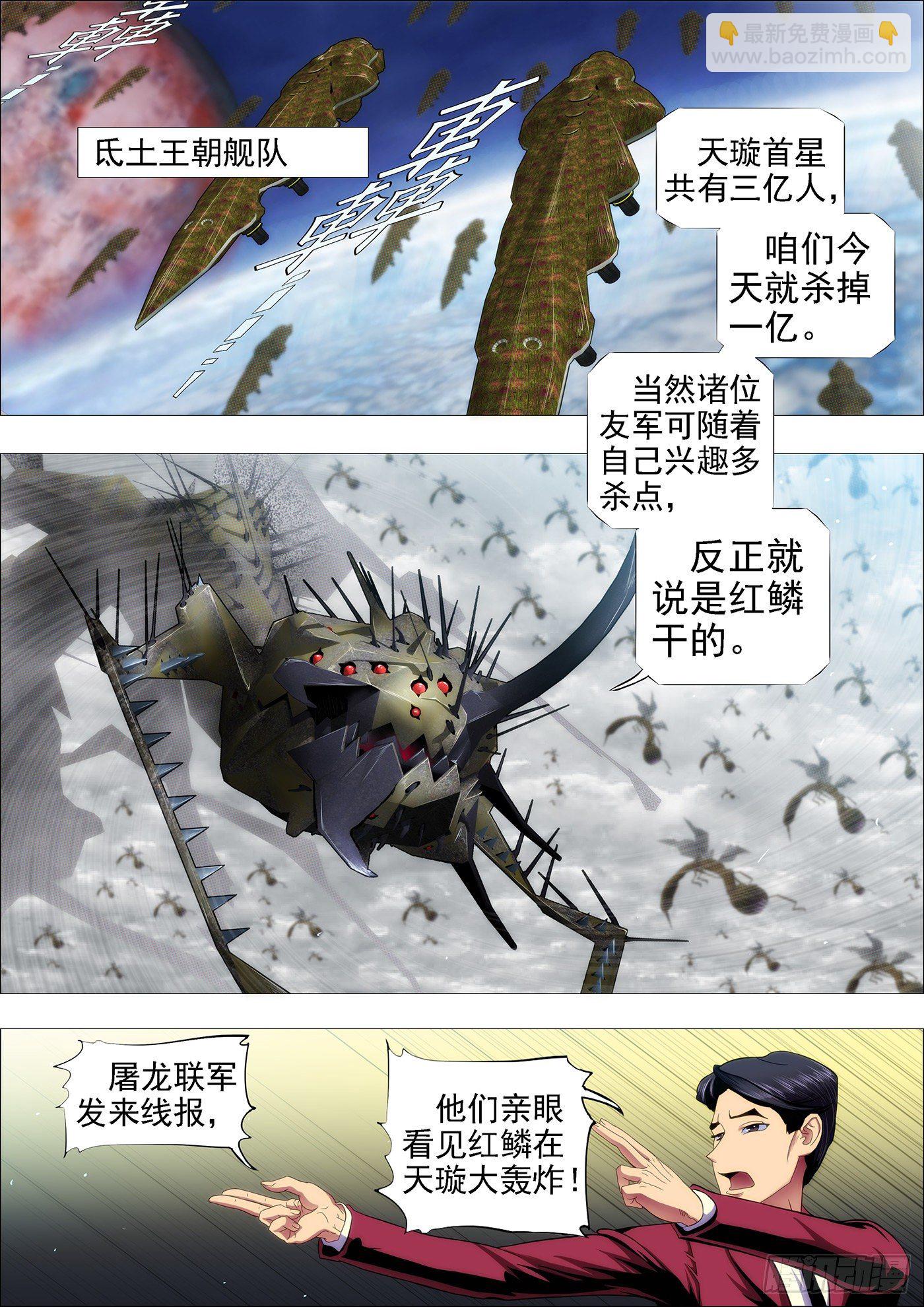 闪开，我要开始——1