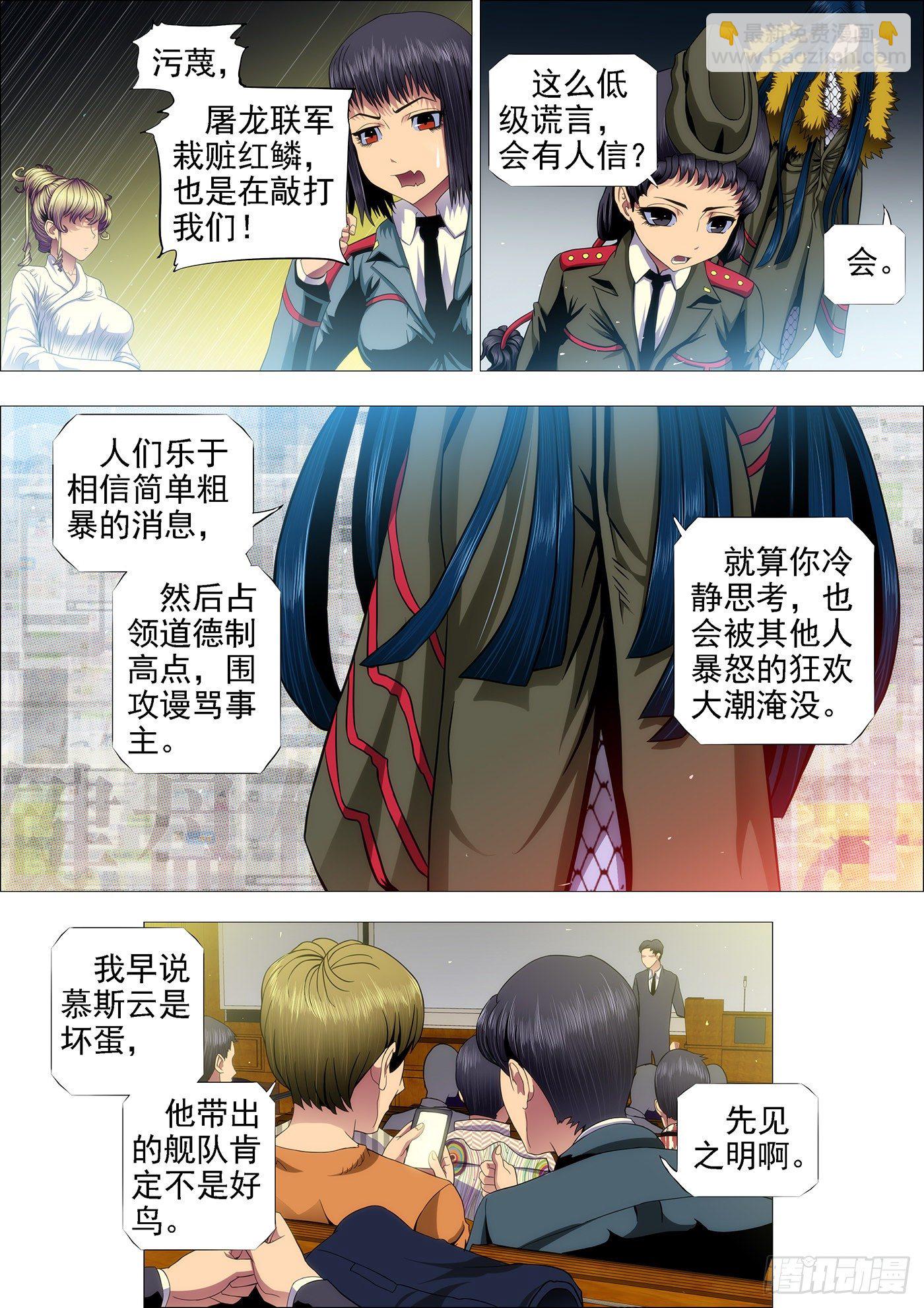 闪开，我要开始——2