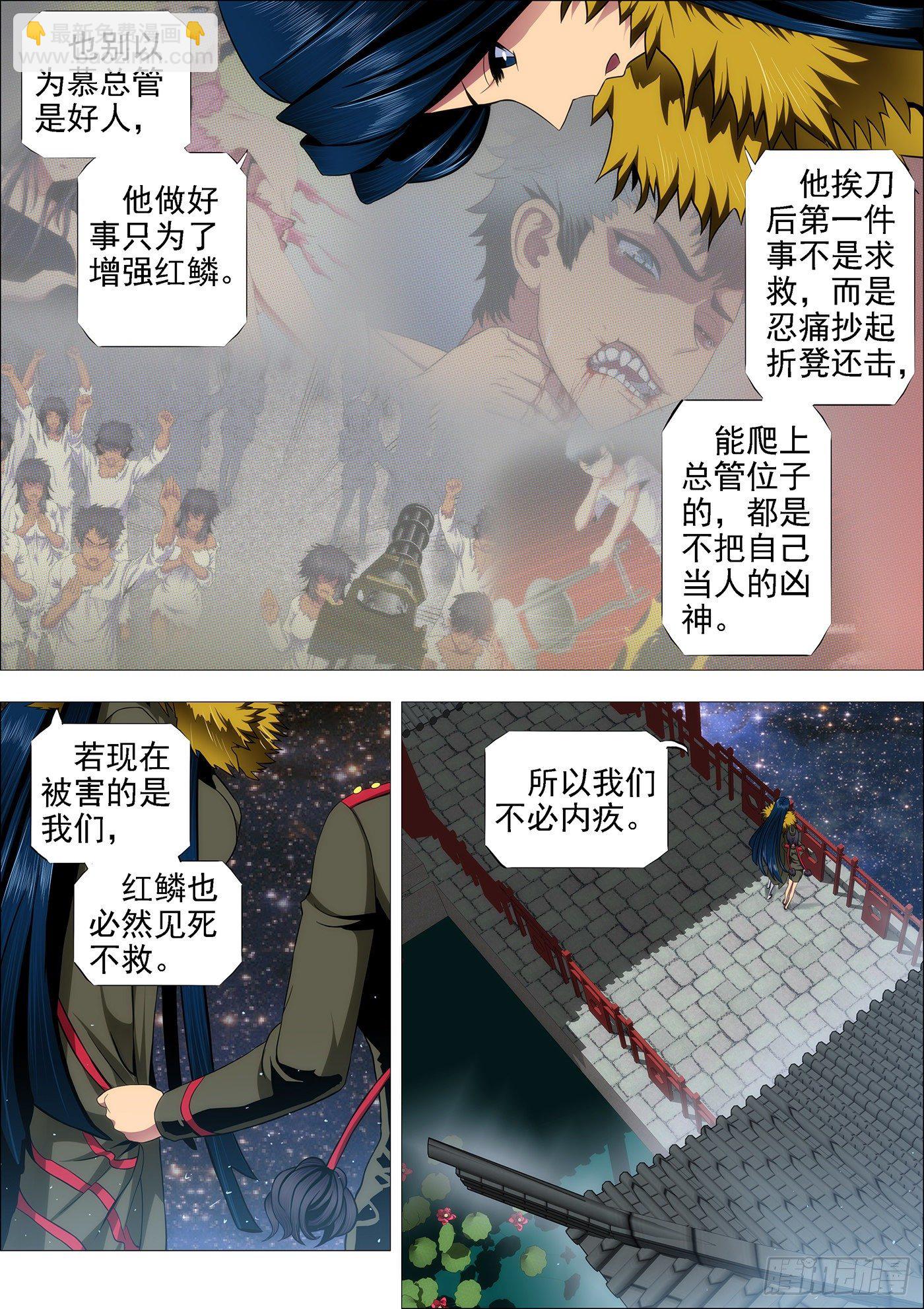 闪开，我要开始——4