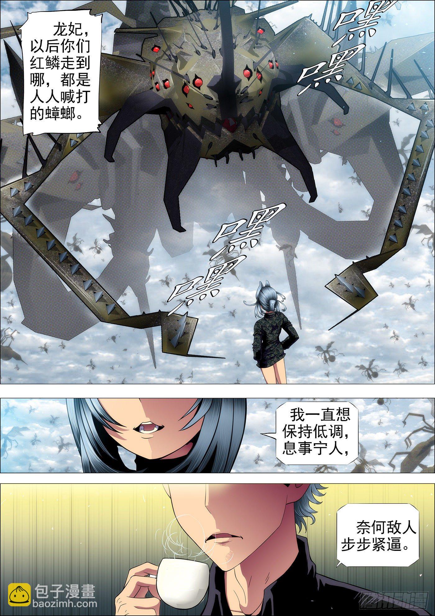 闪开，我要开始——5