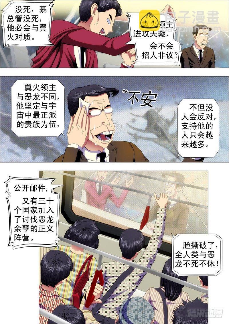 一级傀儡替身10