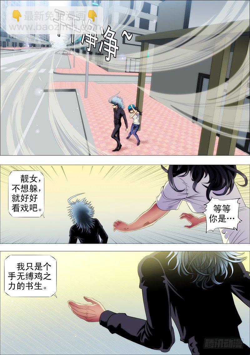 一级傀儡替身2