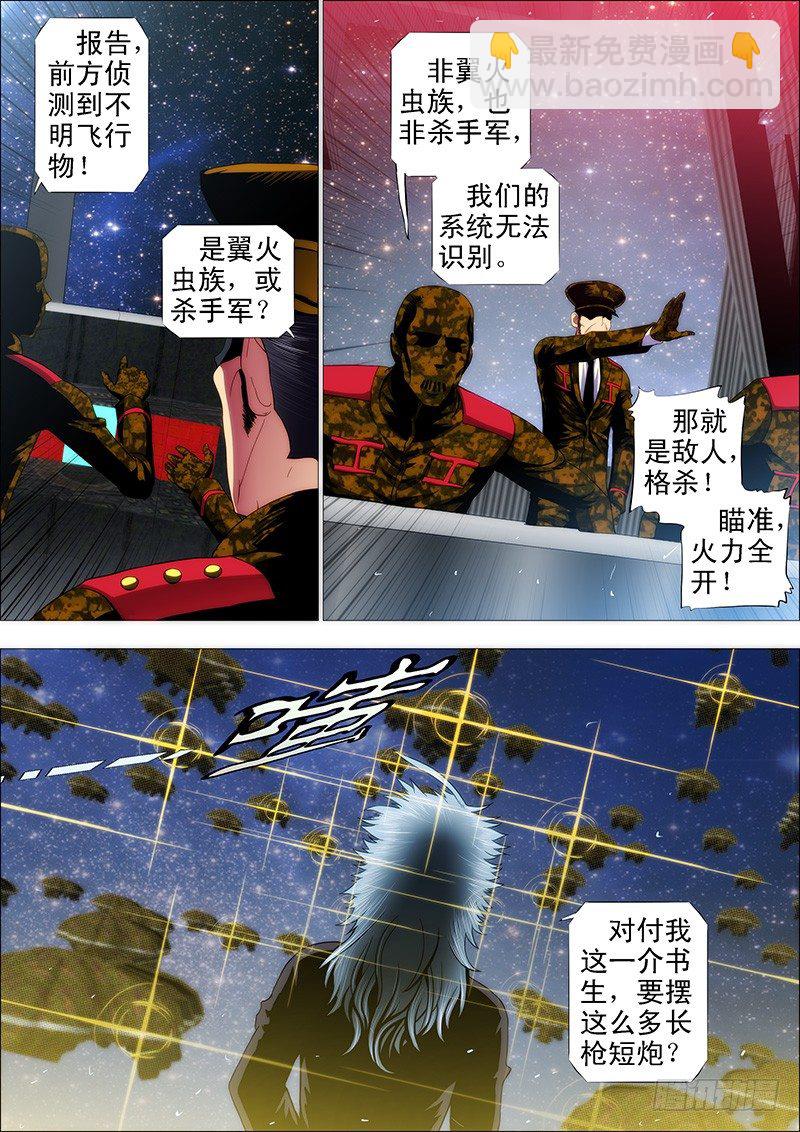 一级傀儡替身5