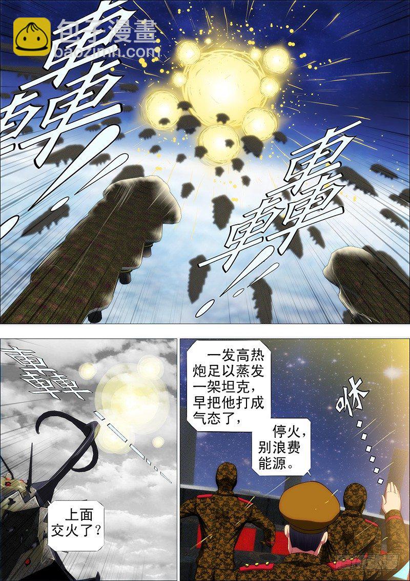 一级傀儡替身6