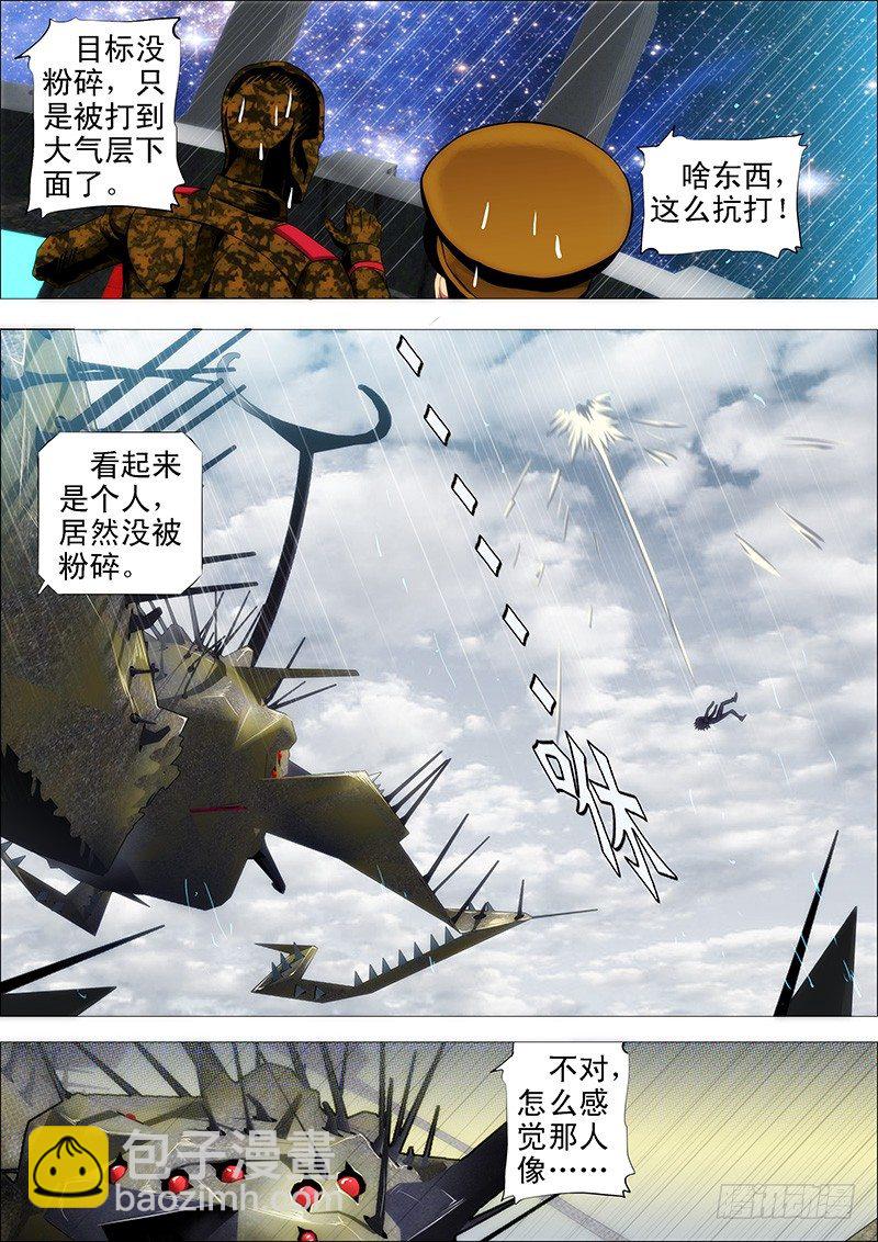 一级傀儡替身7