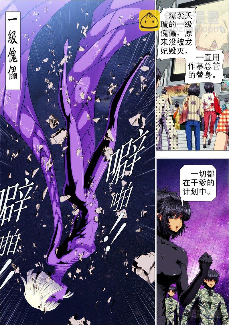 一级傀儡替身9