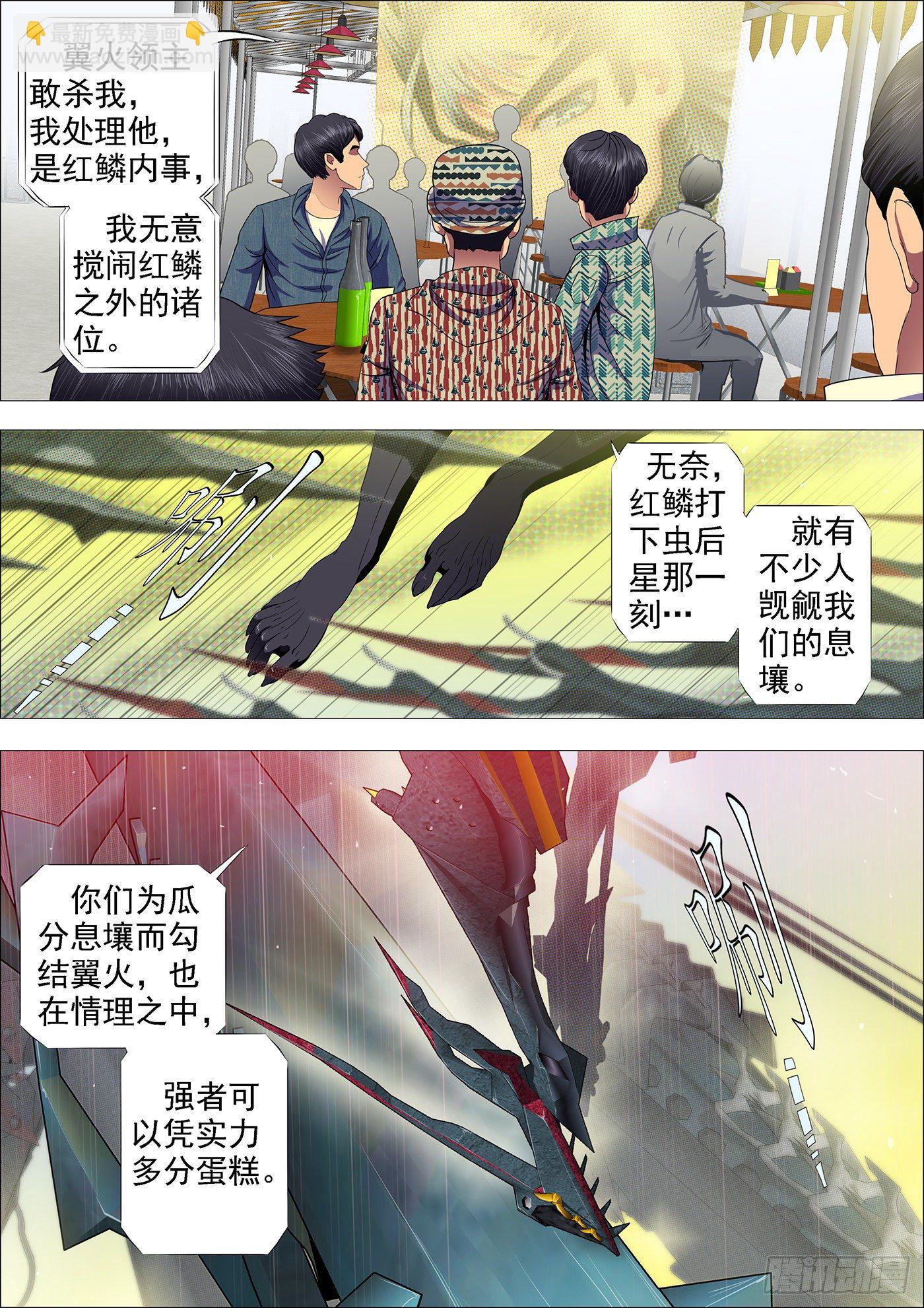 恶龙重临——7