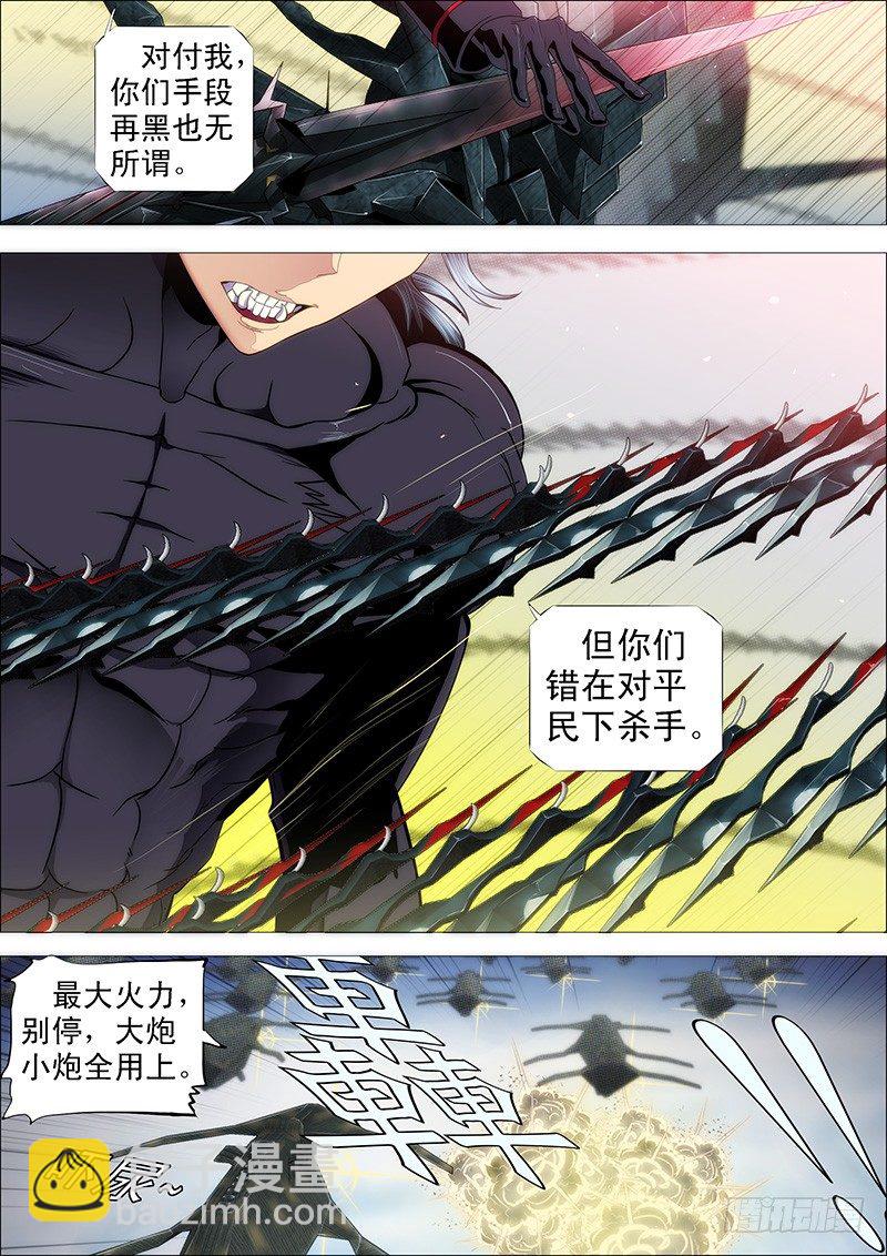 恶龙重临——8