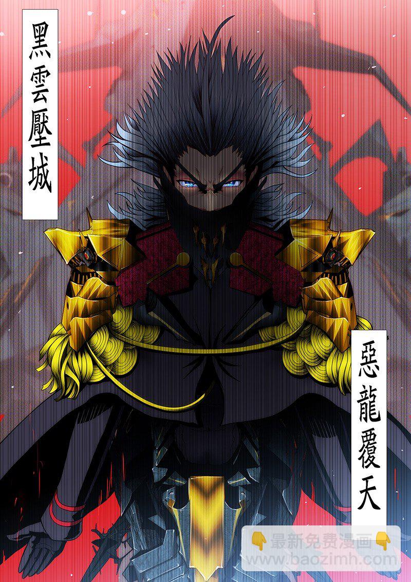 黑云压城城欲摧5