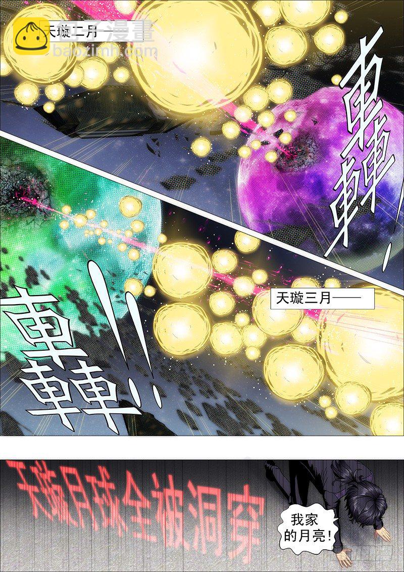 为所欲为2