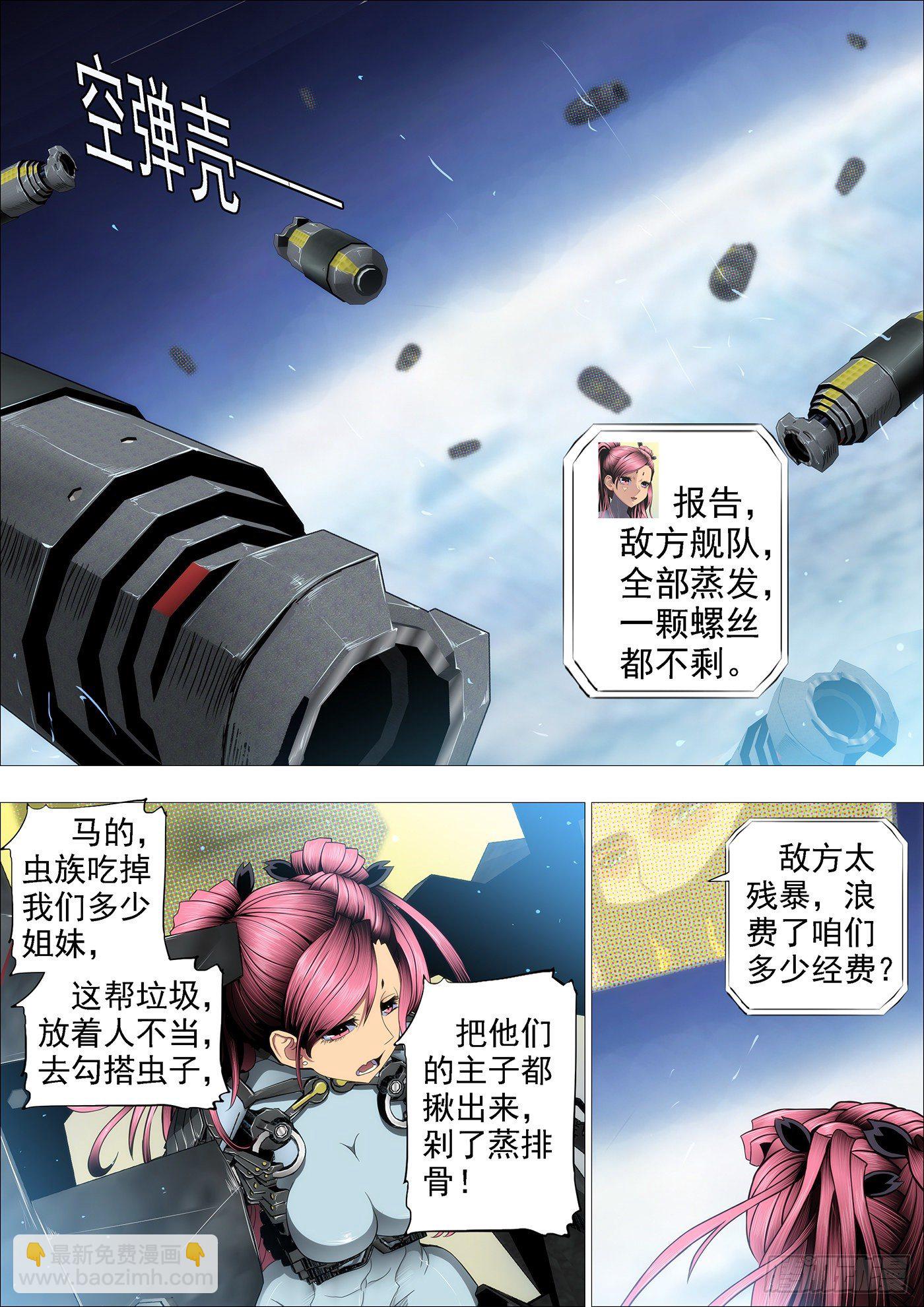 为所欲为3