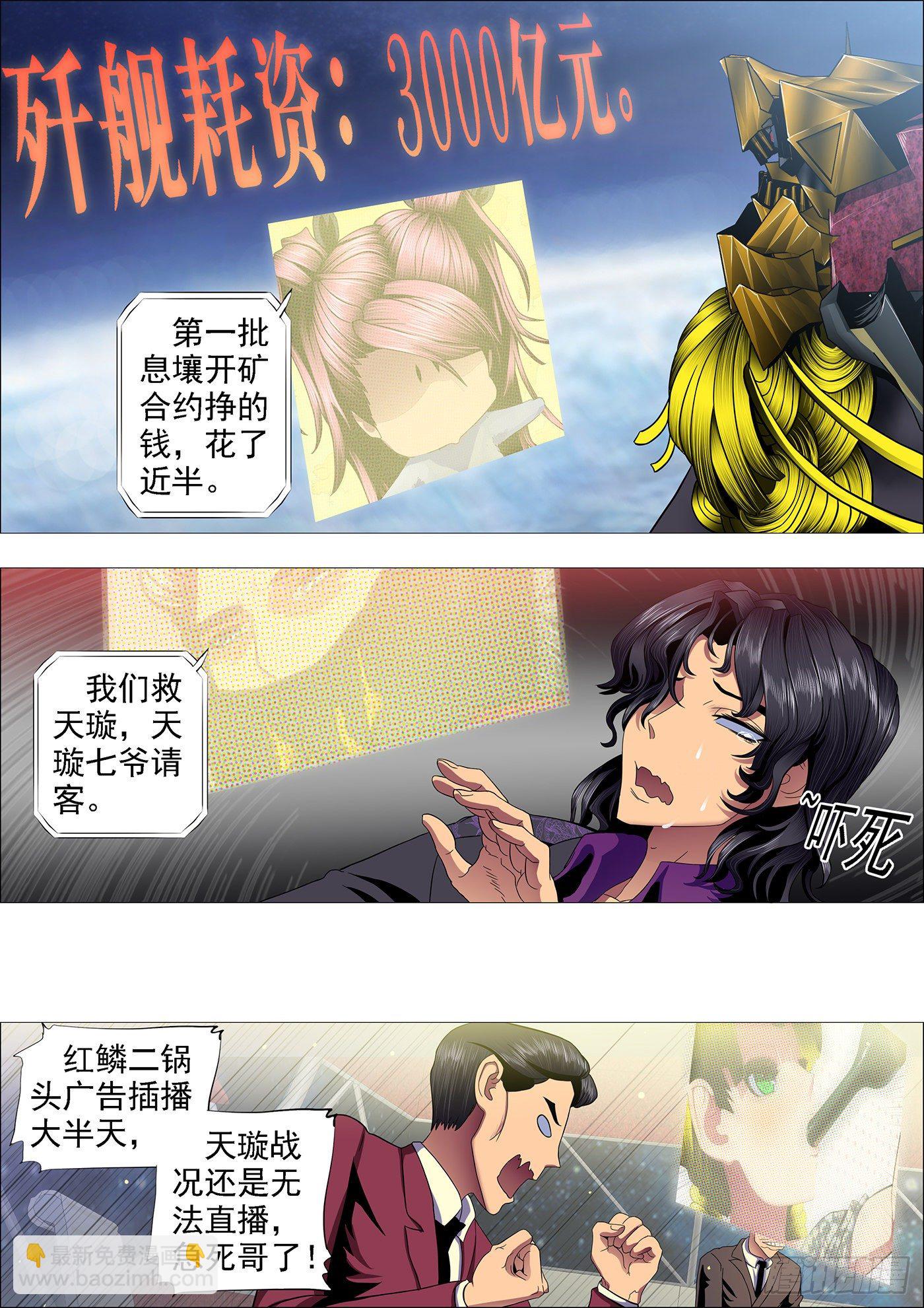为所欲为4