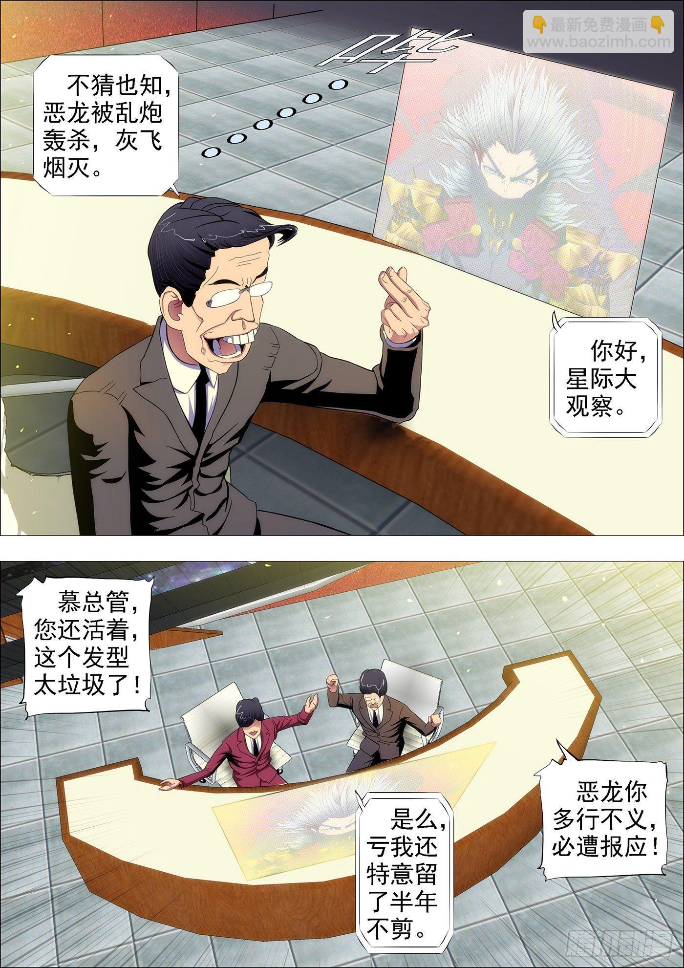 为所欲为5