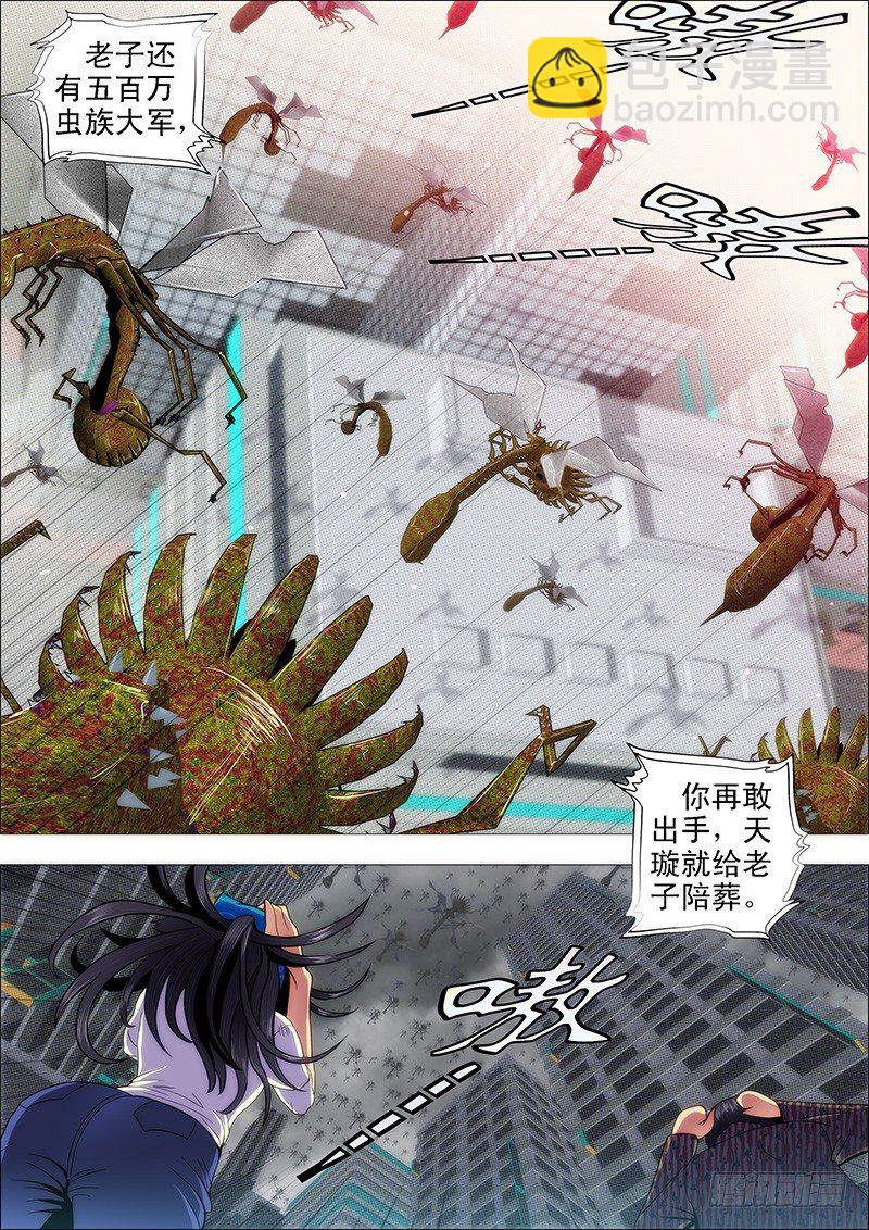 为所欲为7