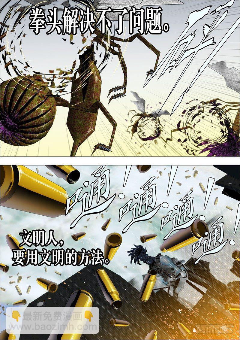 拳头不能解决问题4