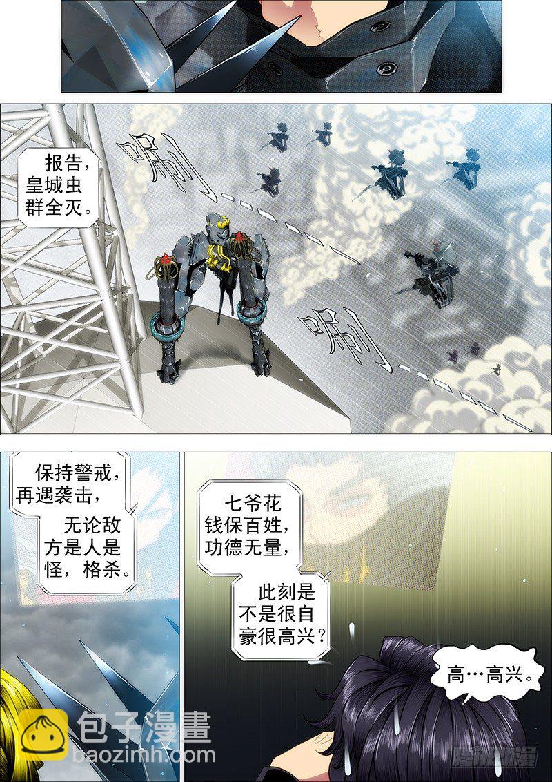 拳头不能解决问题7