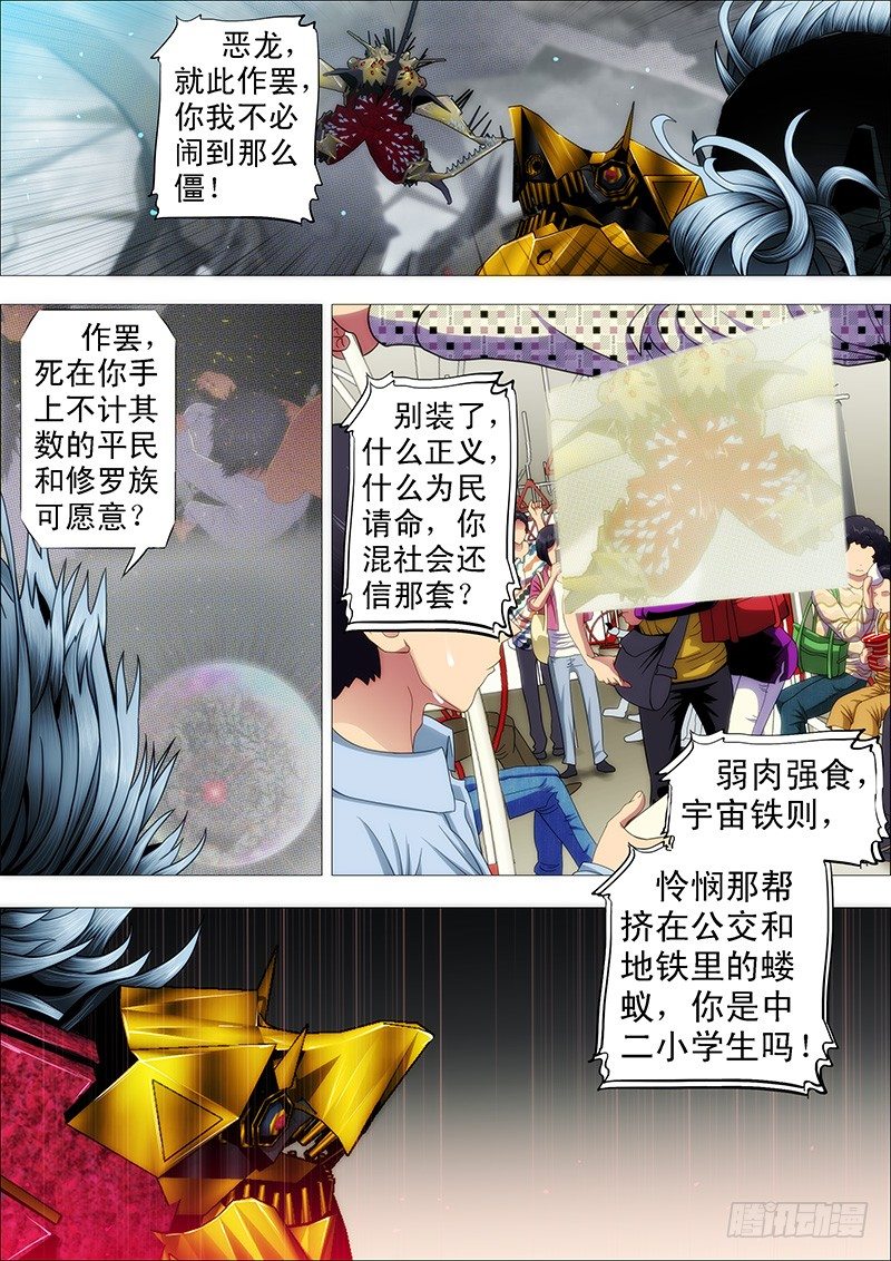 还相信正义吗？0