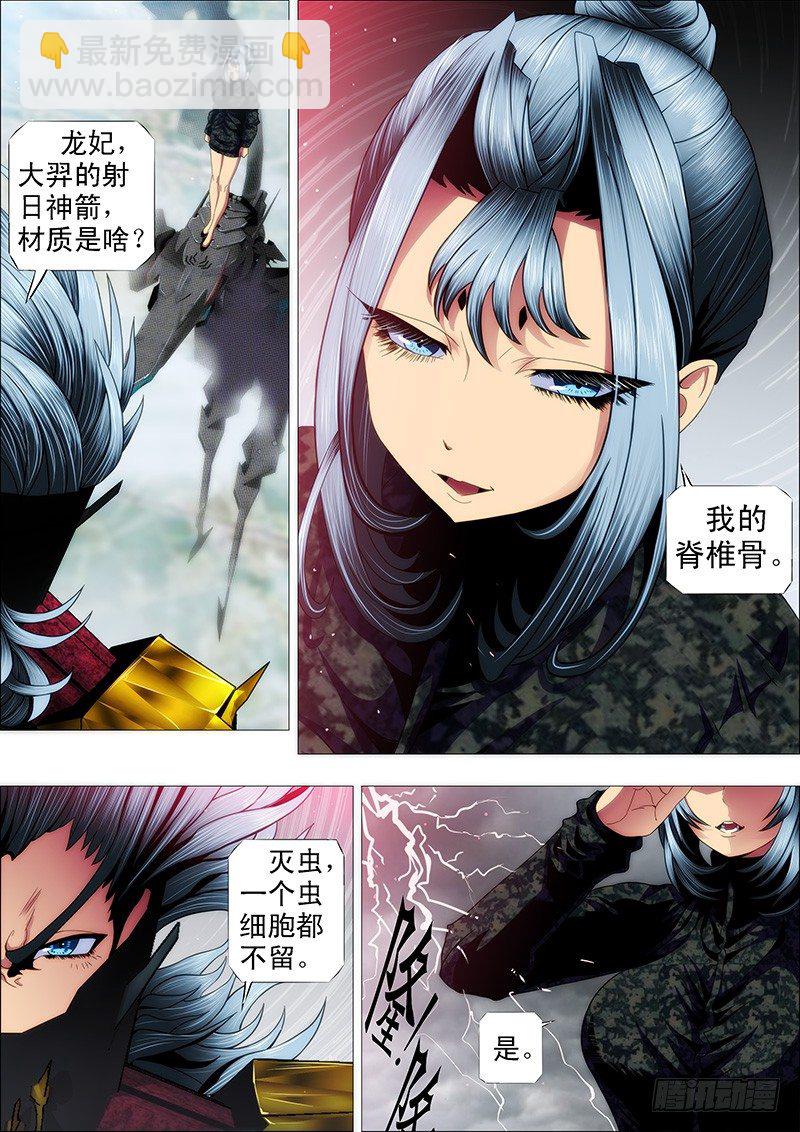 还相信正义吗？1