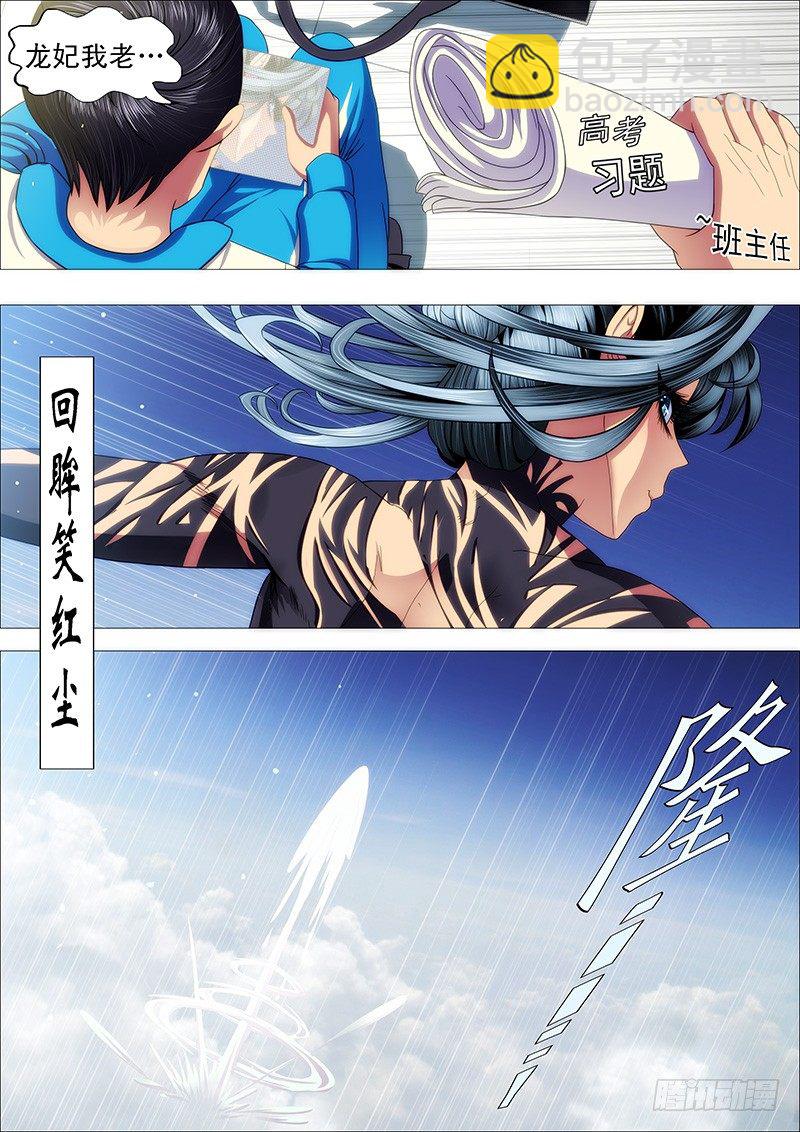 还相信正义吗？4