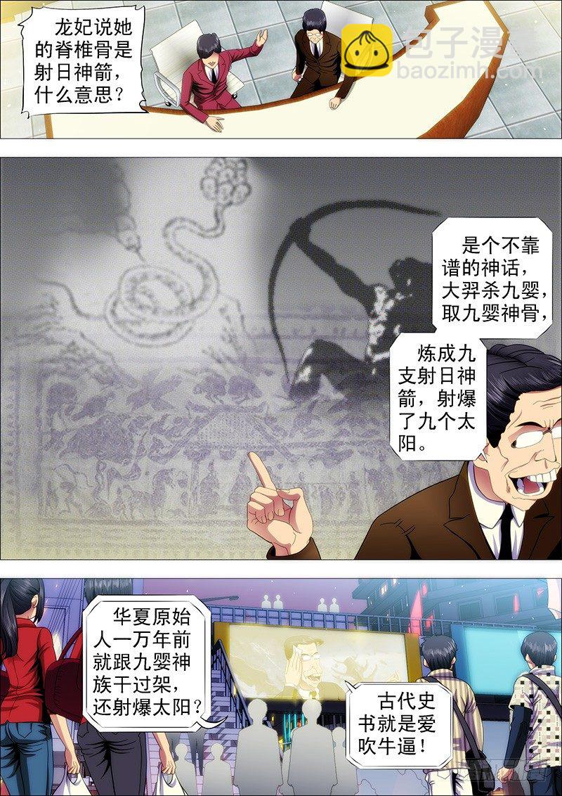 还相信正义吗？6