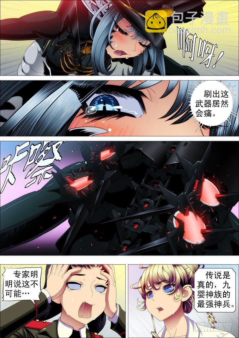 还相信正义吗？7