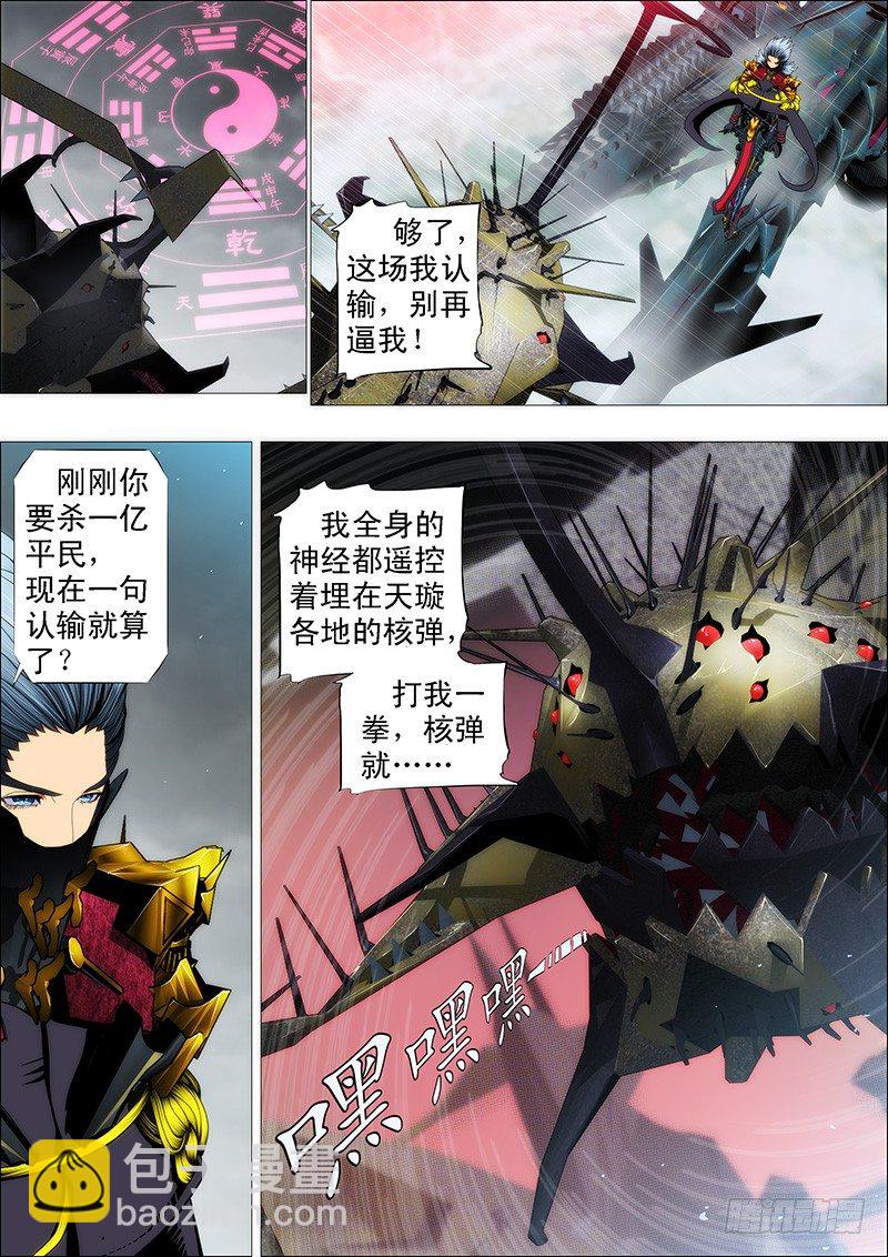 有本事就来打我呀5
