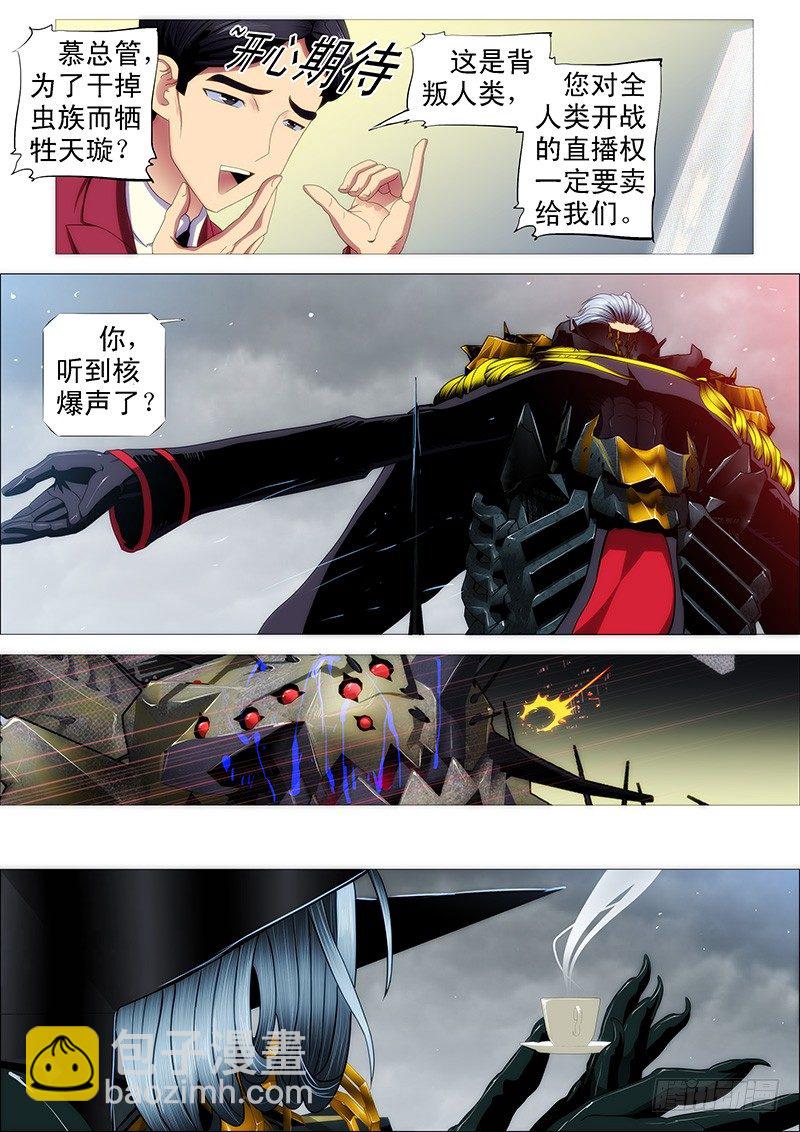 有本事就来打我呀9