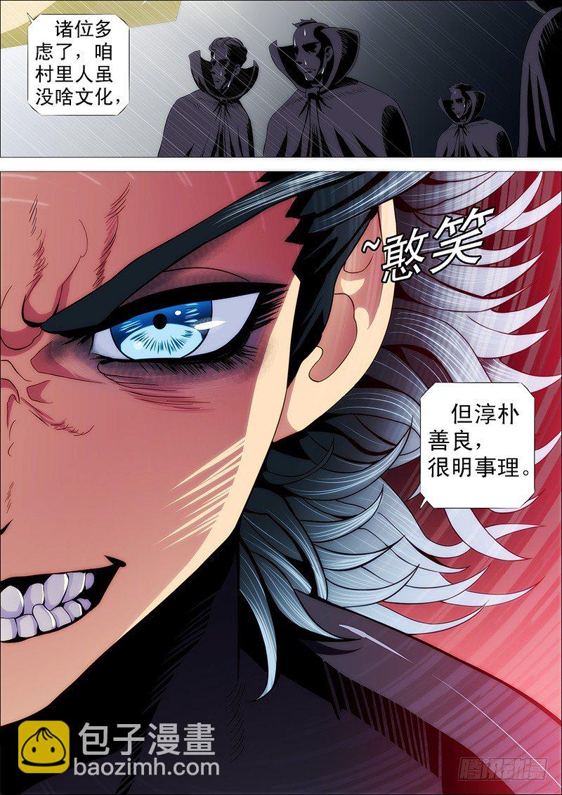 真以为干爹是好人？10