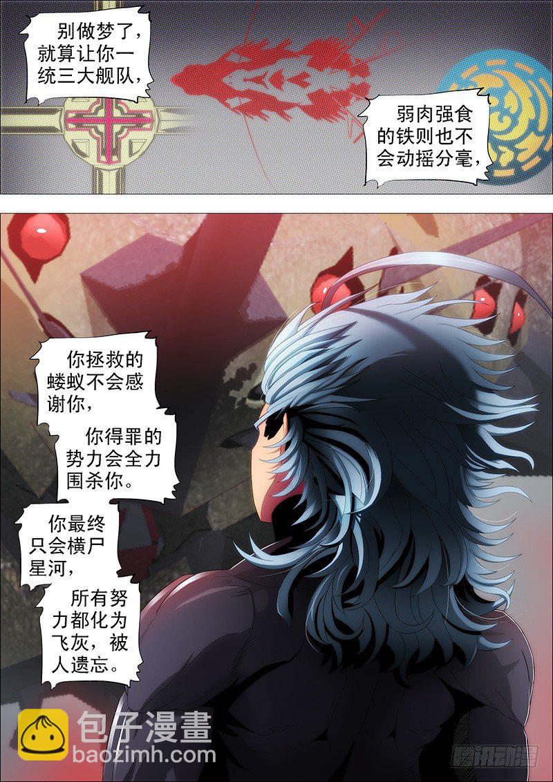 真以为干爹是好人？2