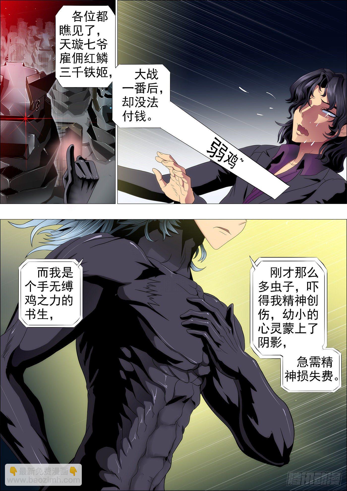 真以为干爹是好人？8