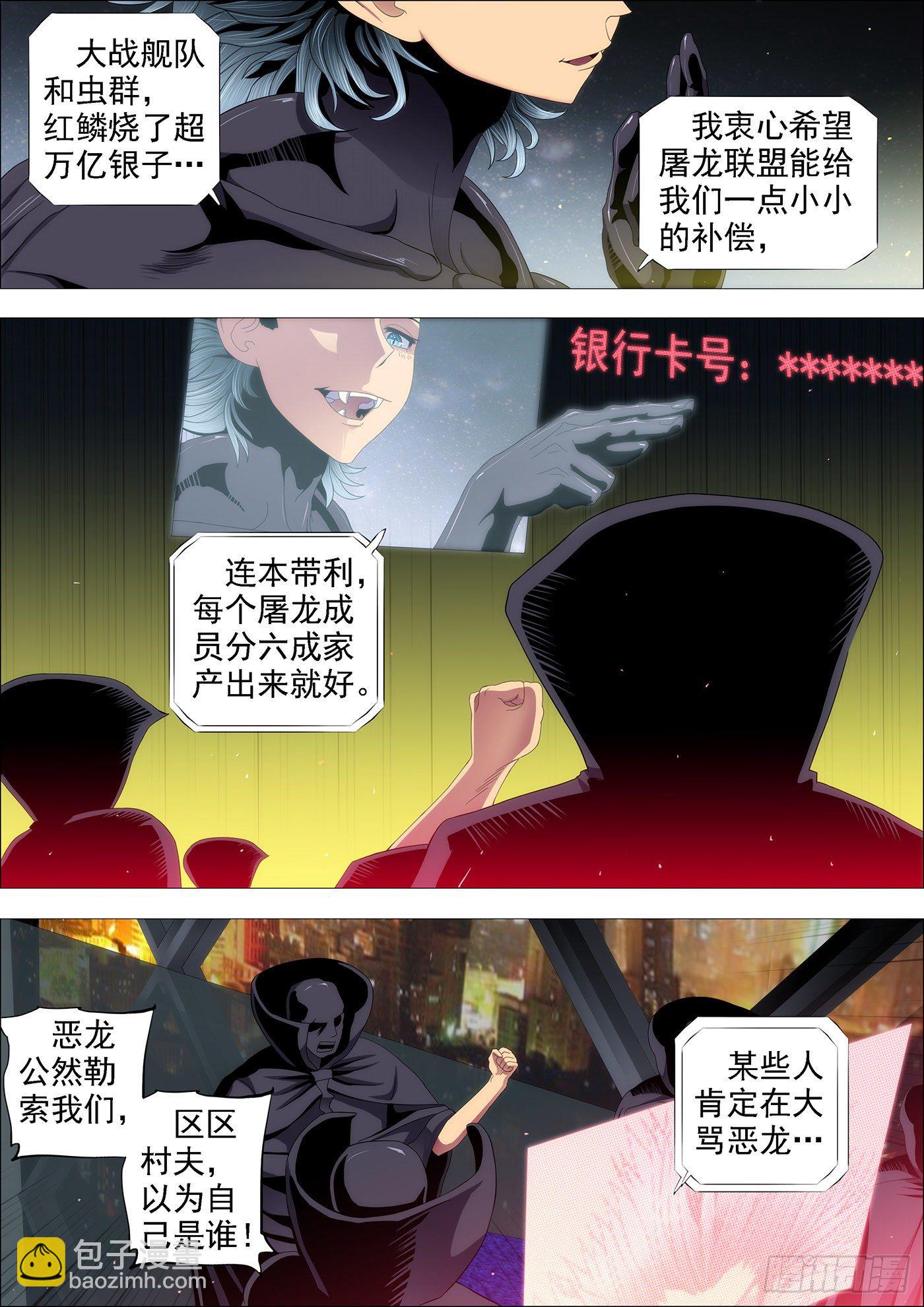 真以为干爹是好人？9
