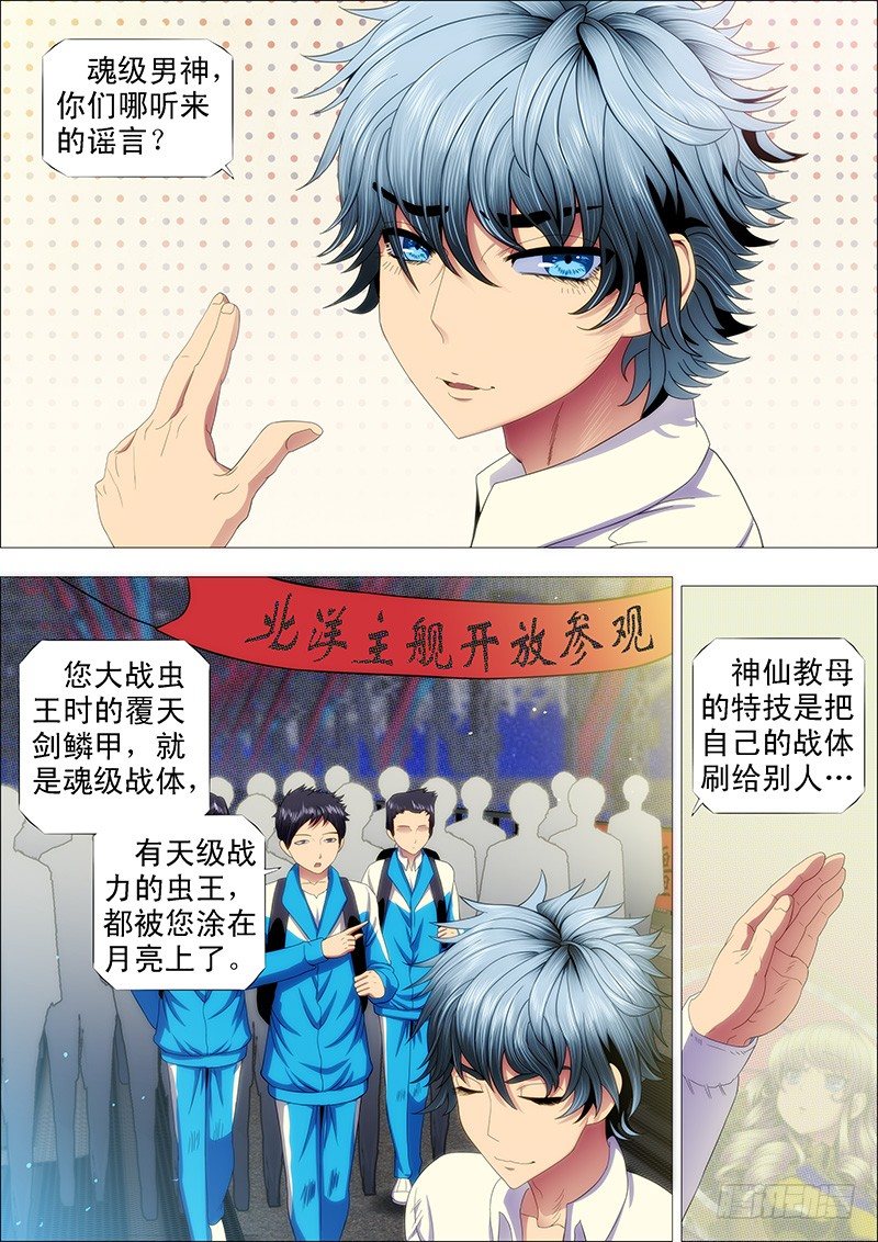 不帅怎么当男神？0