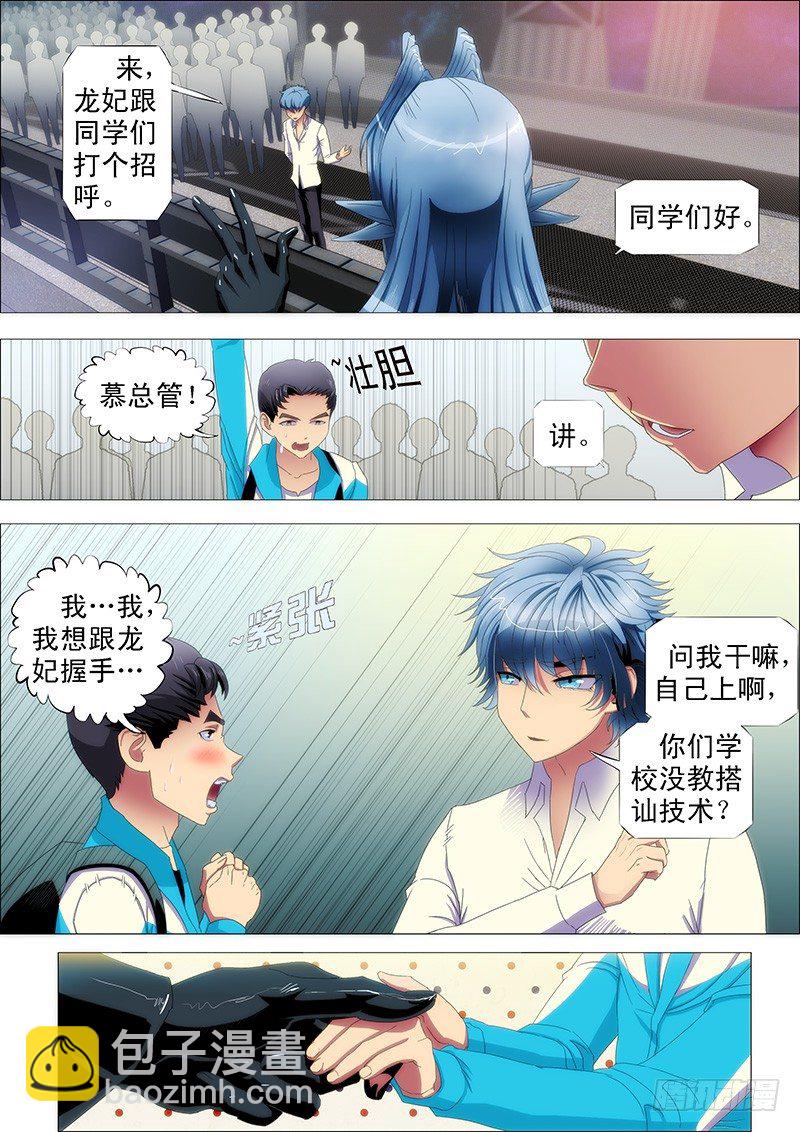 不帅怎么当男神？2