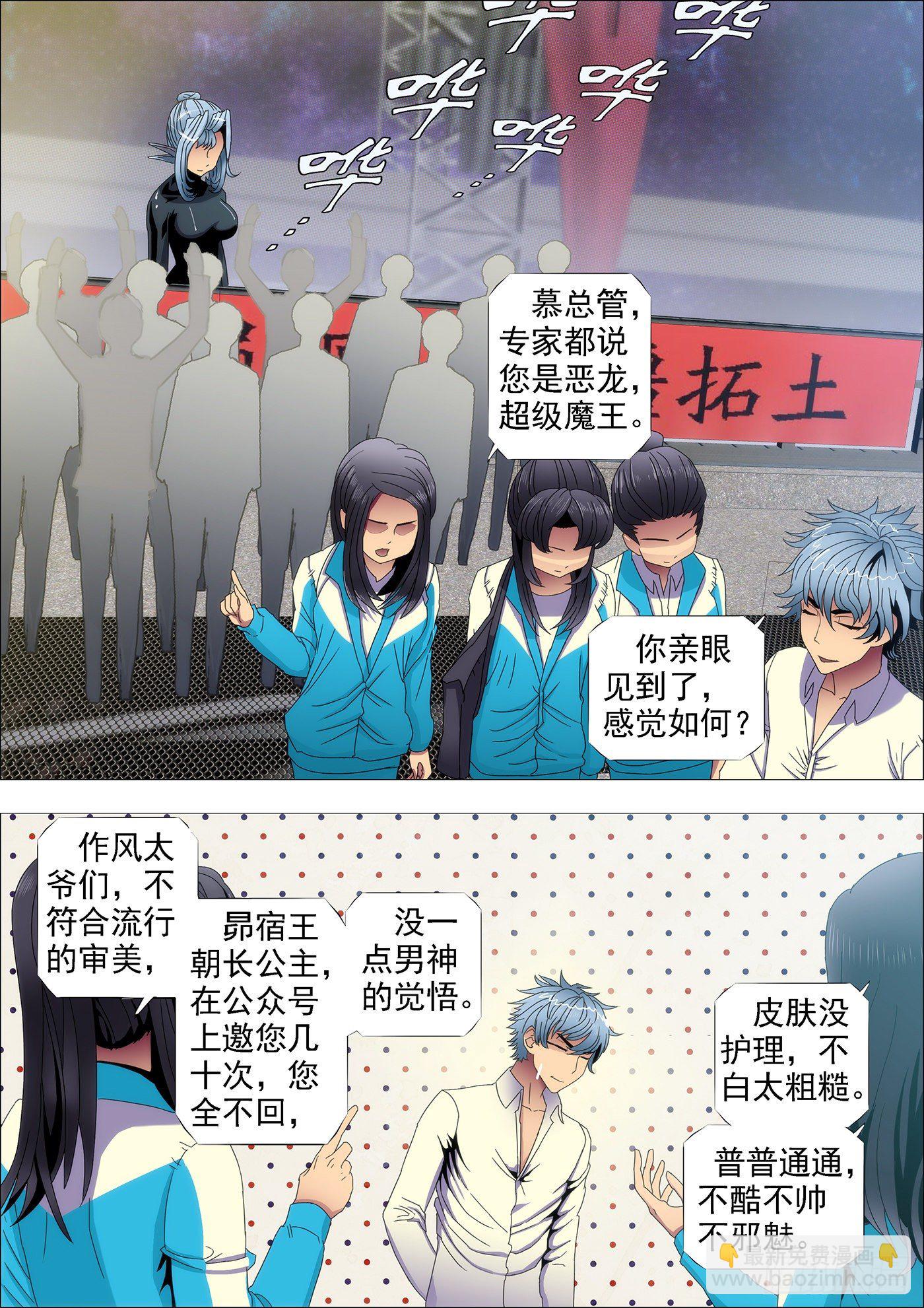 不帅怎么当男神？3