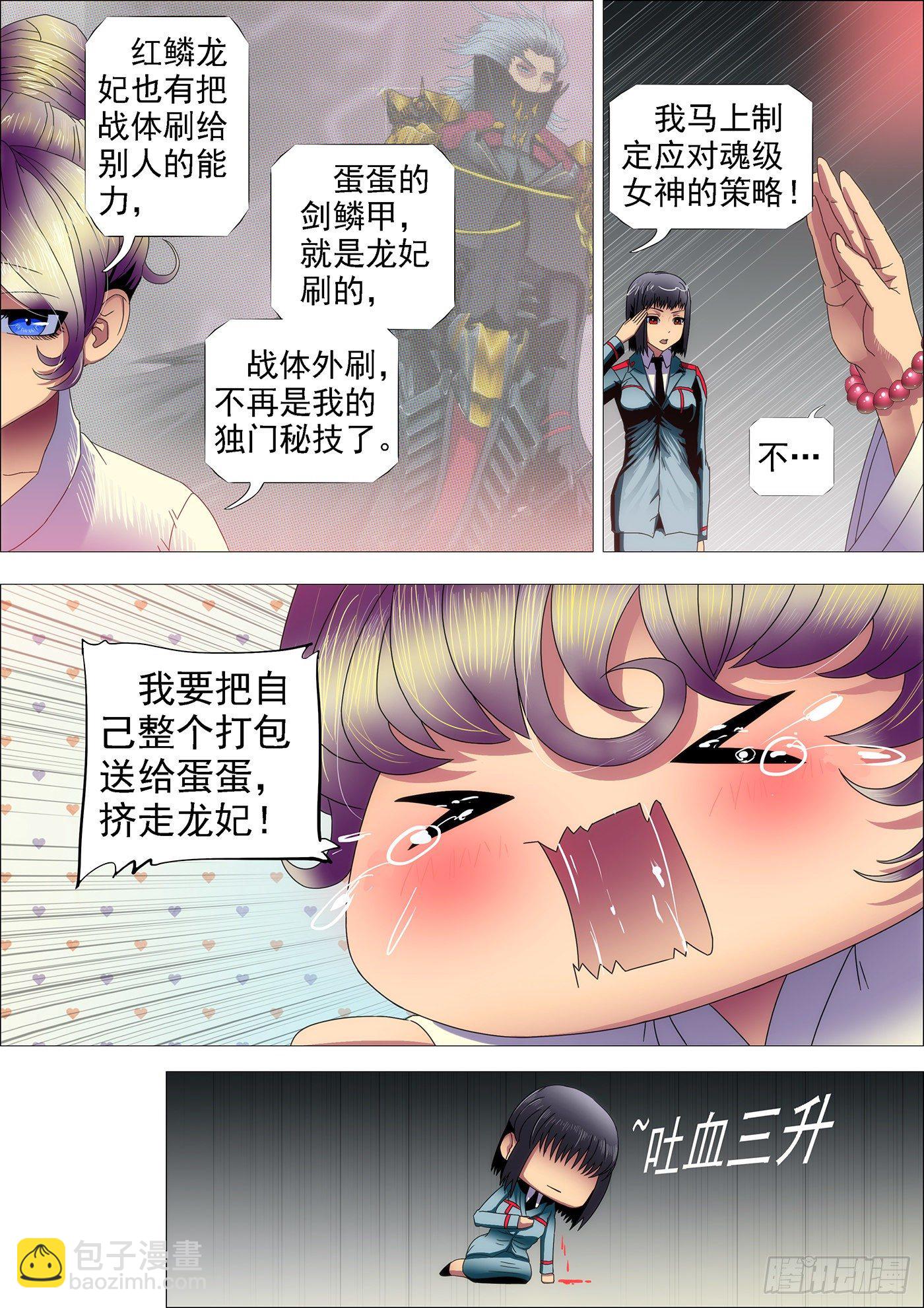 点击就送神仙教母3