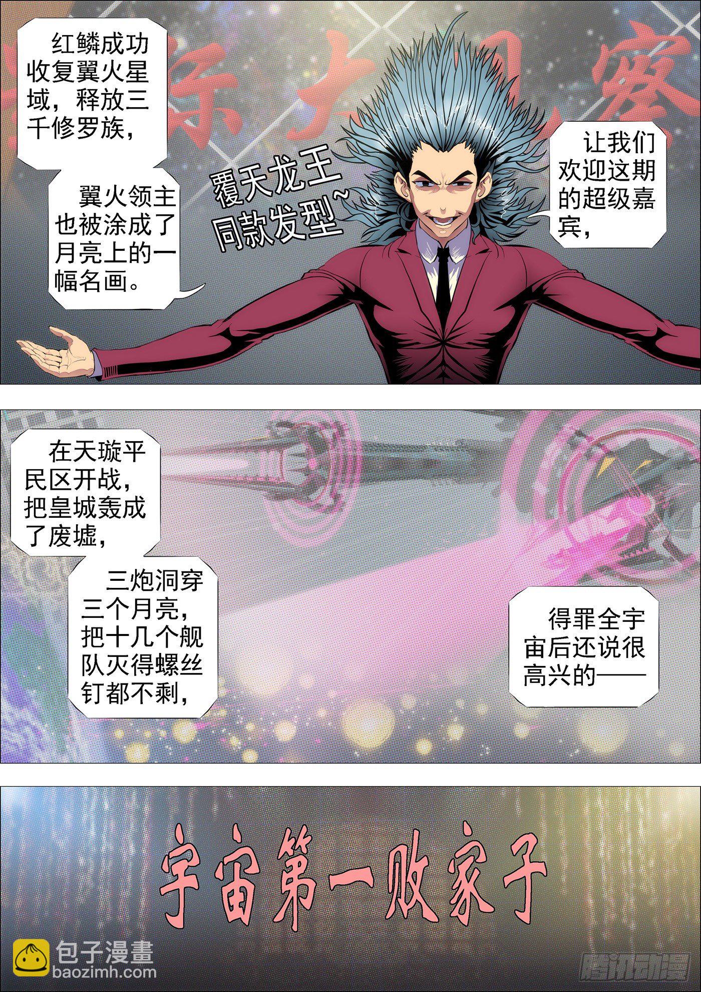 点击就送神仙教母4