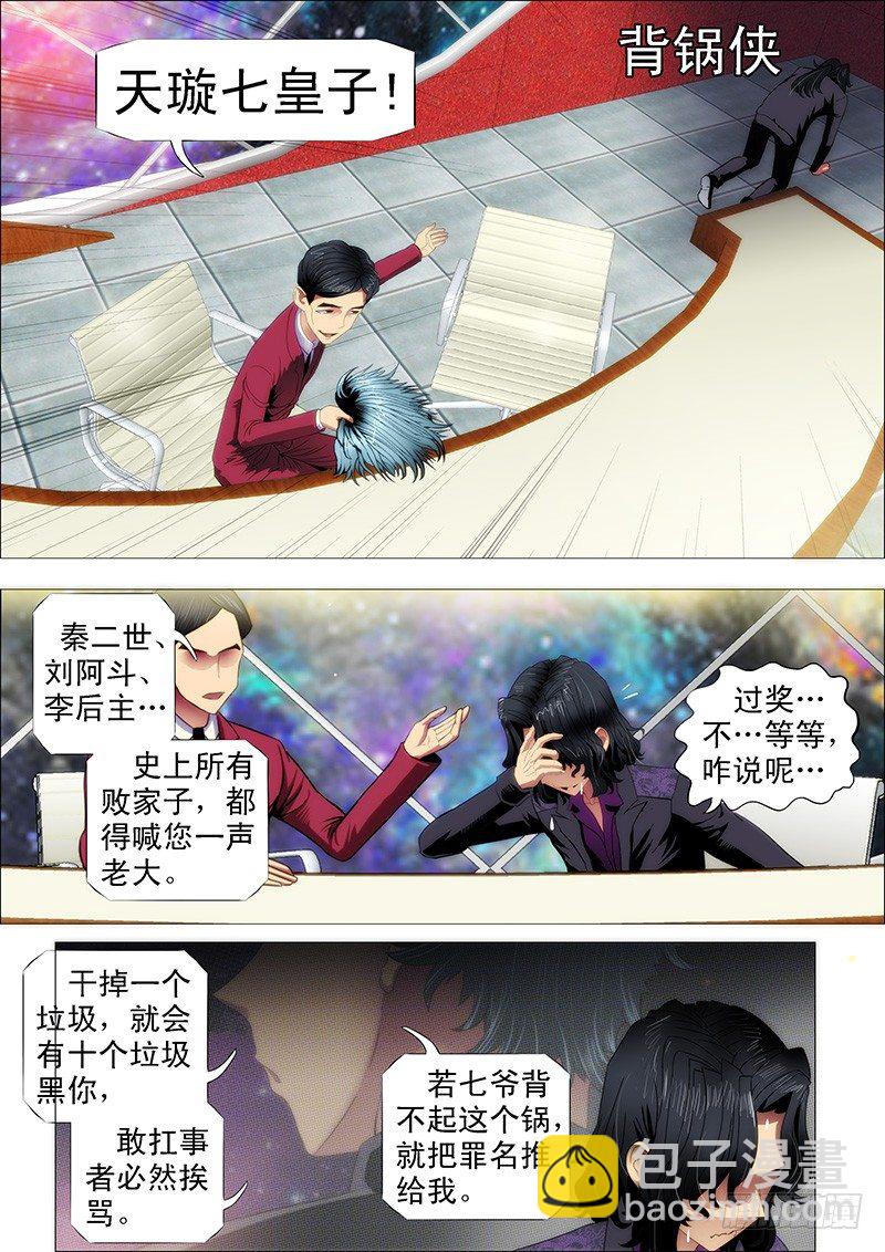 点击就送神仙教母5