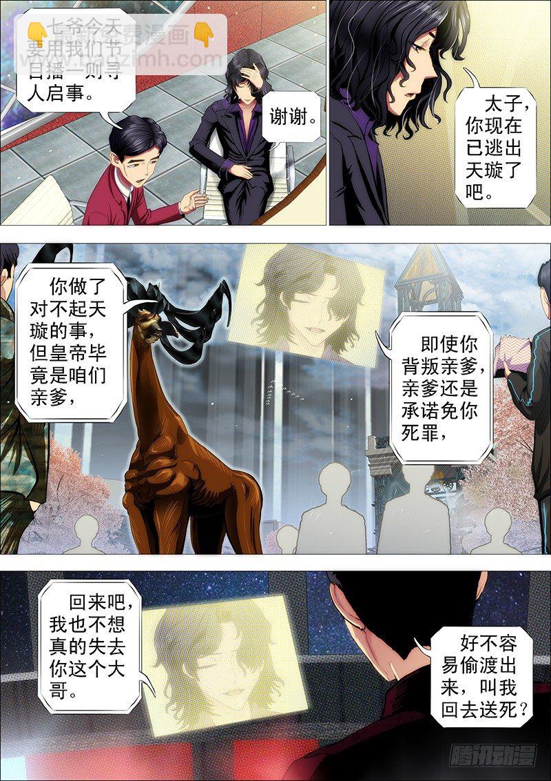 点击就送神仙教母6