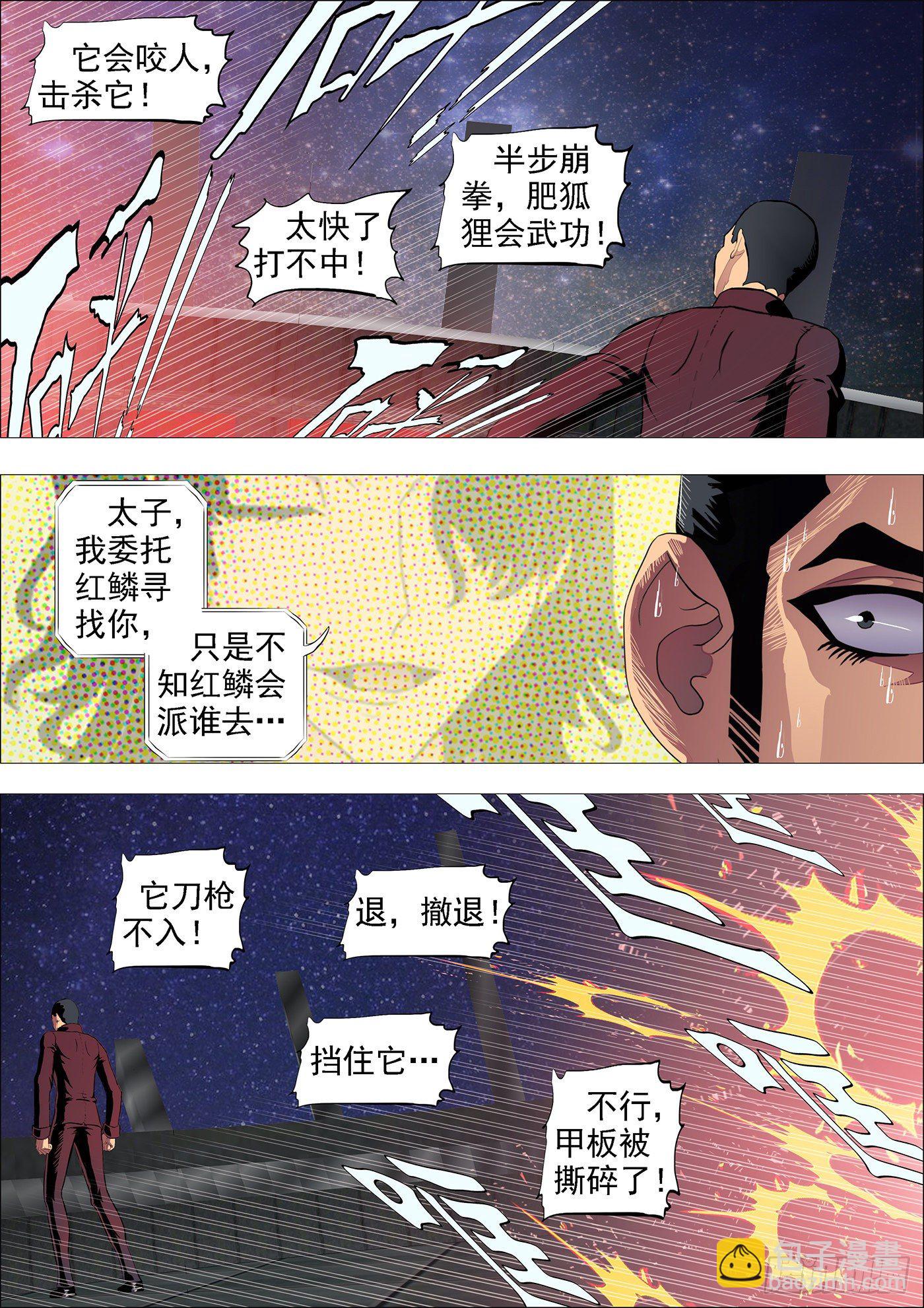 点击就送神仙教母8
