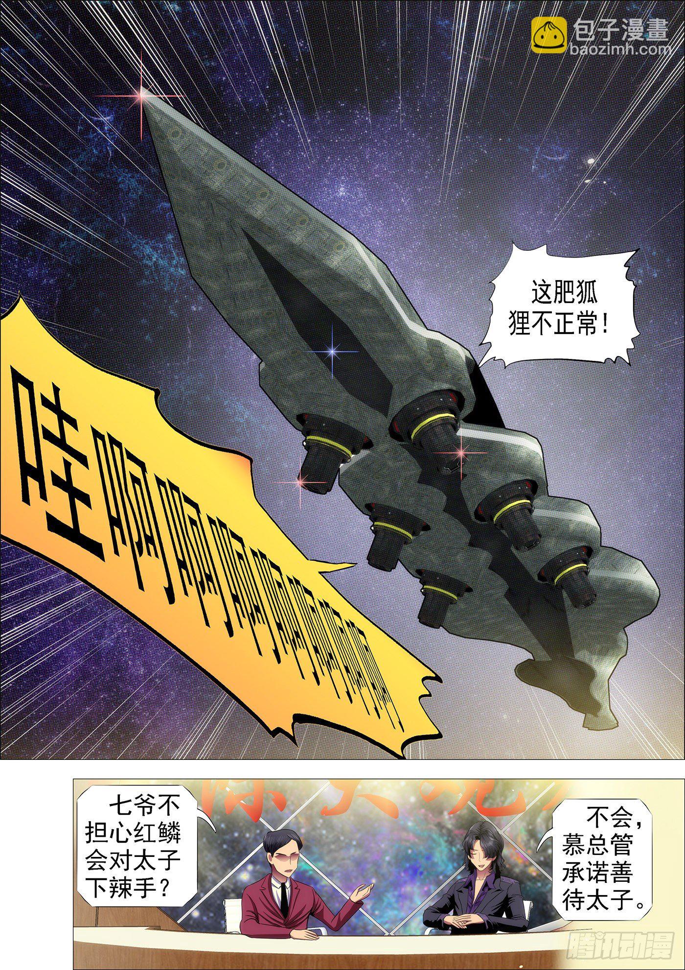 点击就送神仙教母9