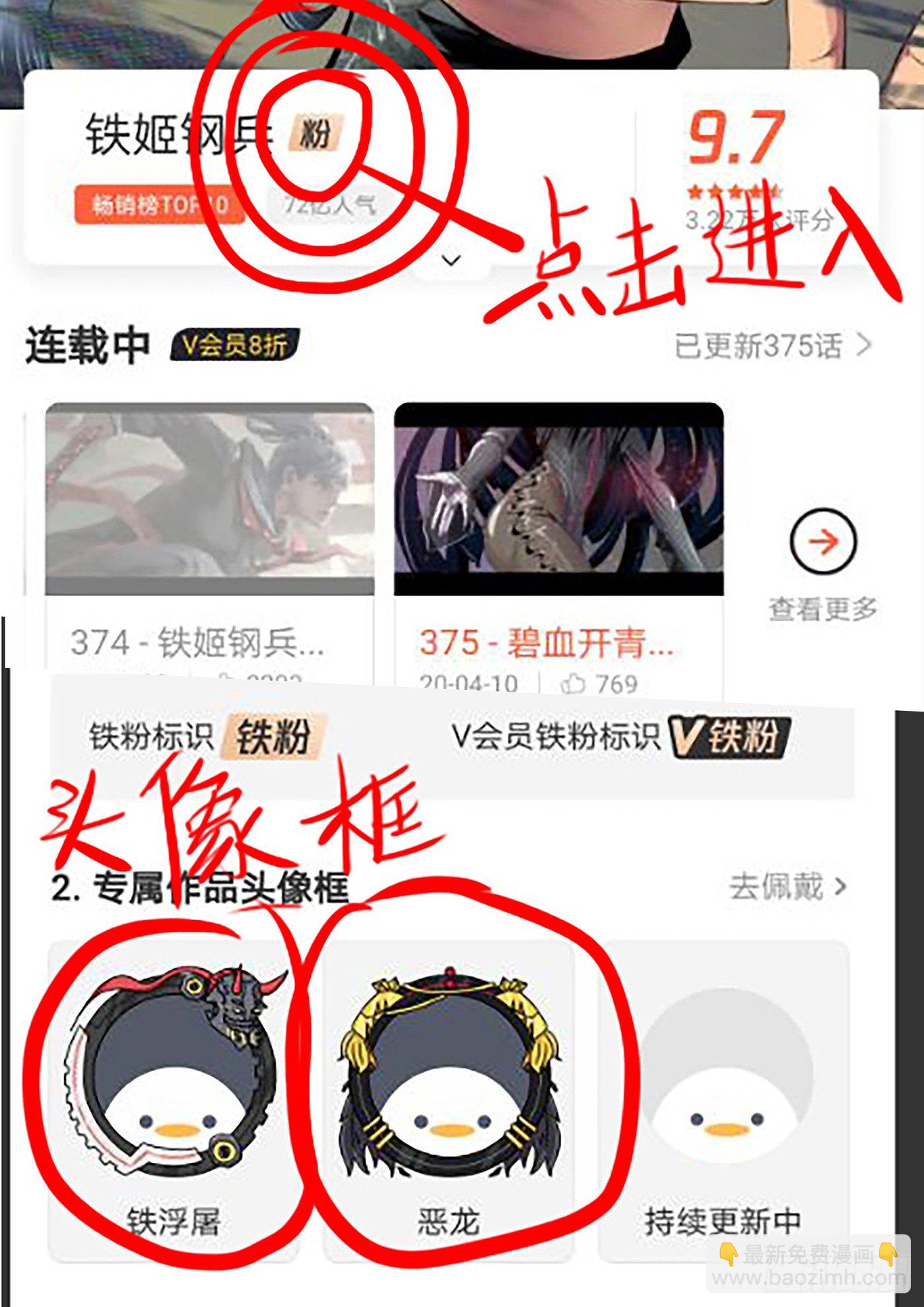 随我漂泊星海10