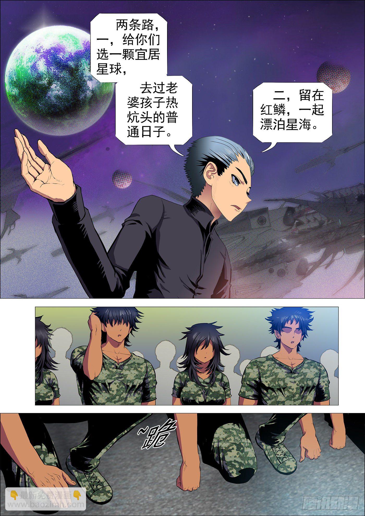 随我漂泊星海2