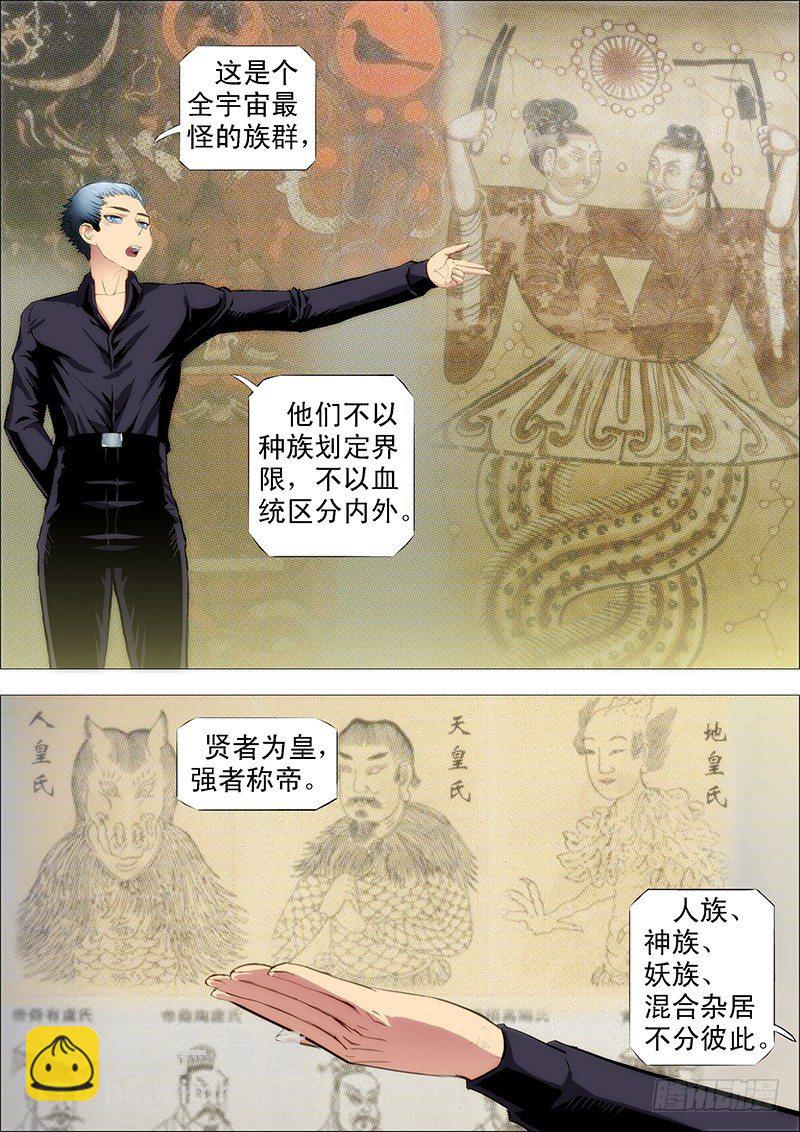 随我漂泊星海8