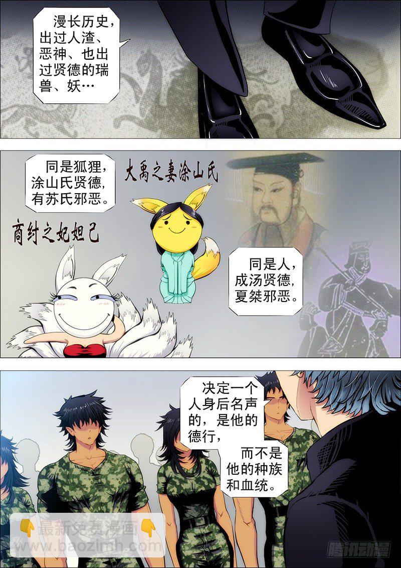战魔斗仙傲苍天1