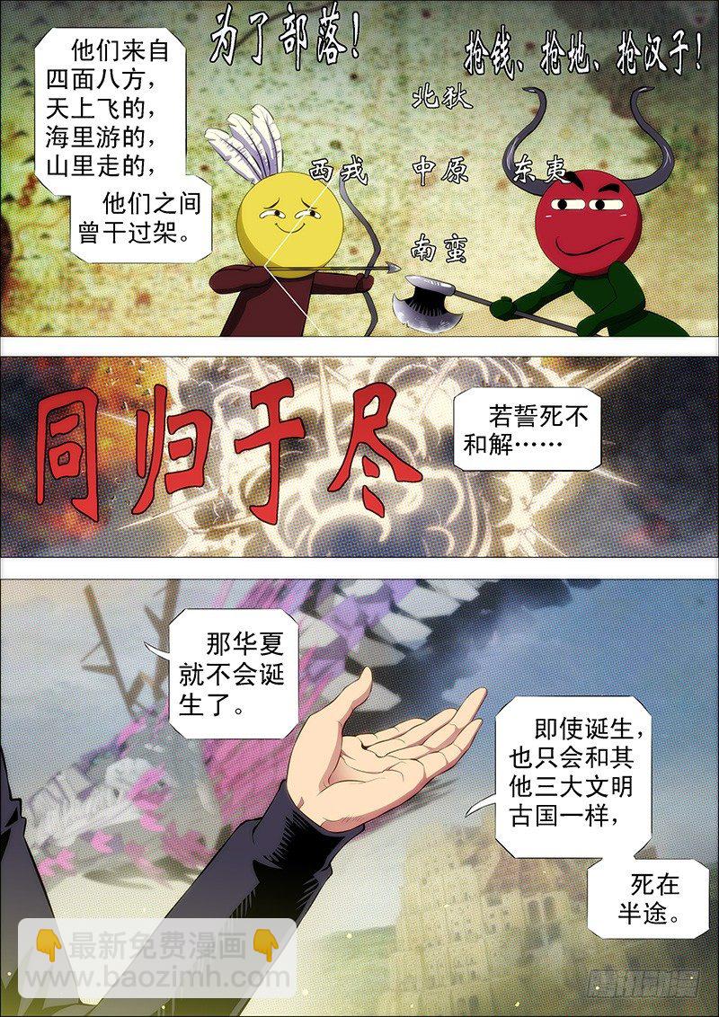 战魔斗仙傲苍天2