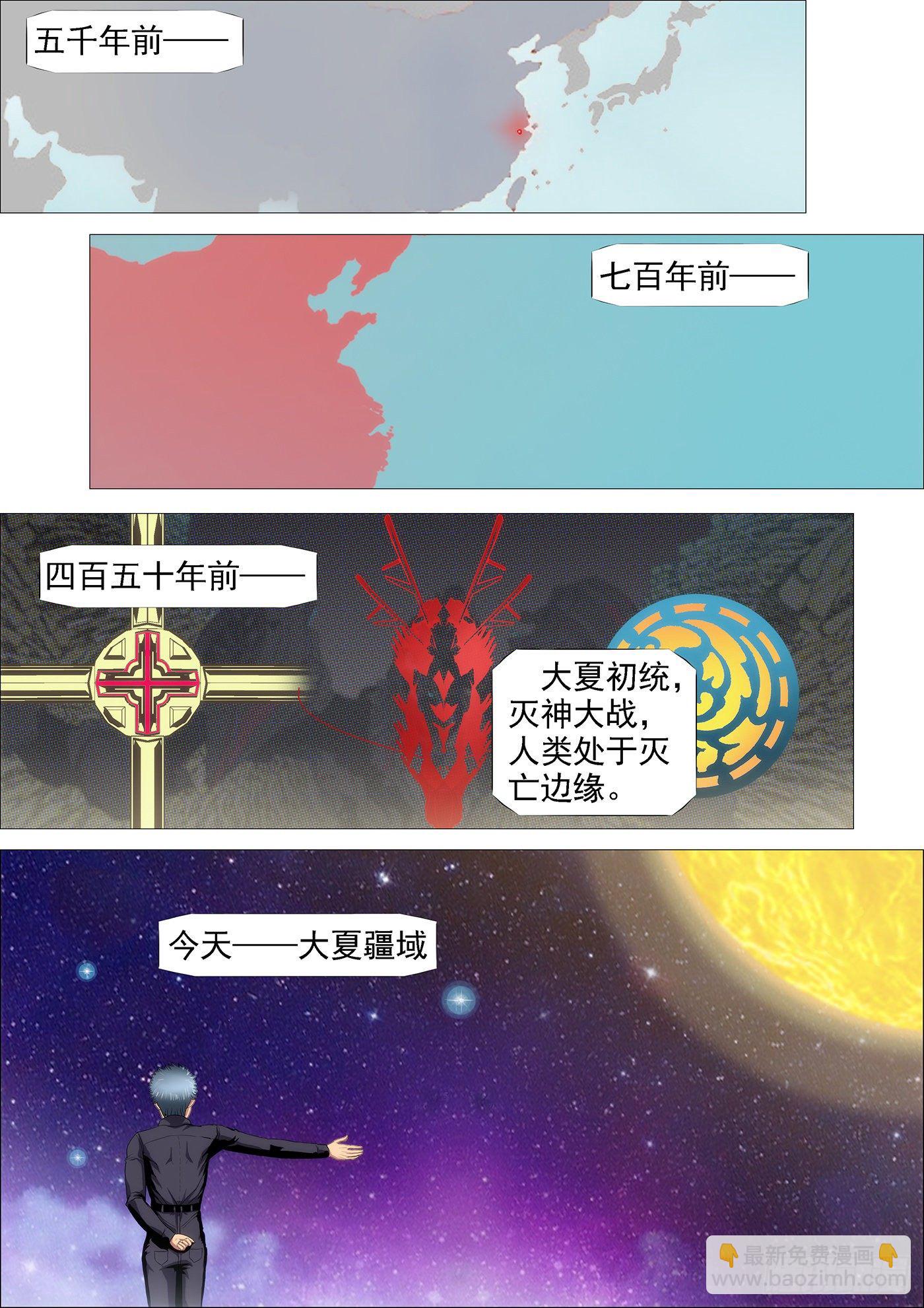 战魔斗仙傲苍天3