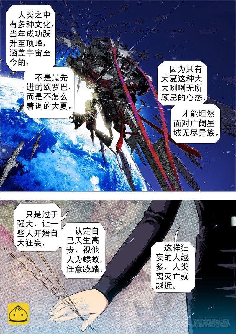 战魔斗仙傲苍天4